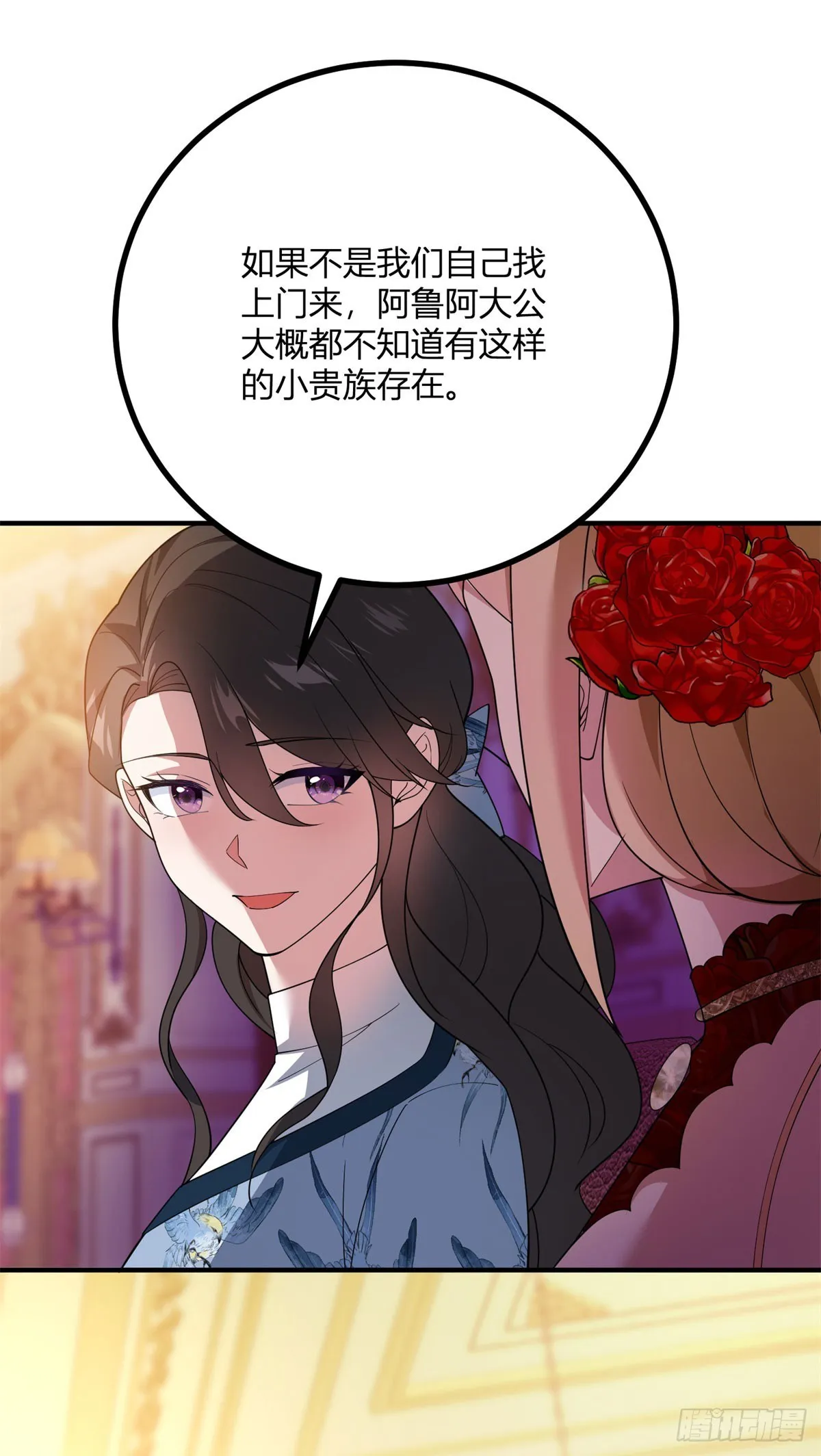第90话 卡爾內的言語博弈 第19页