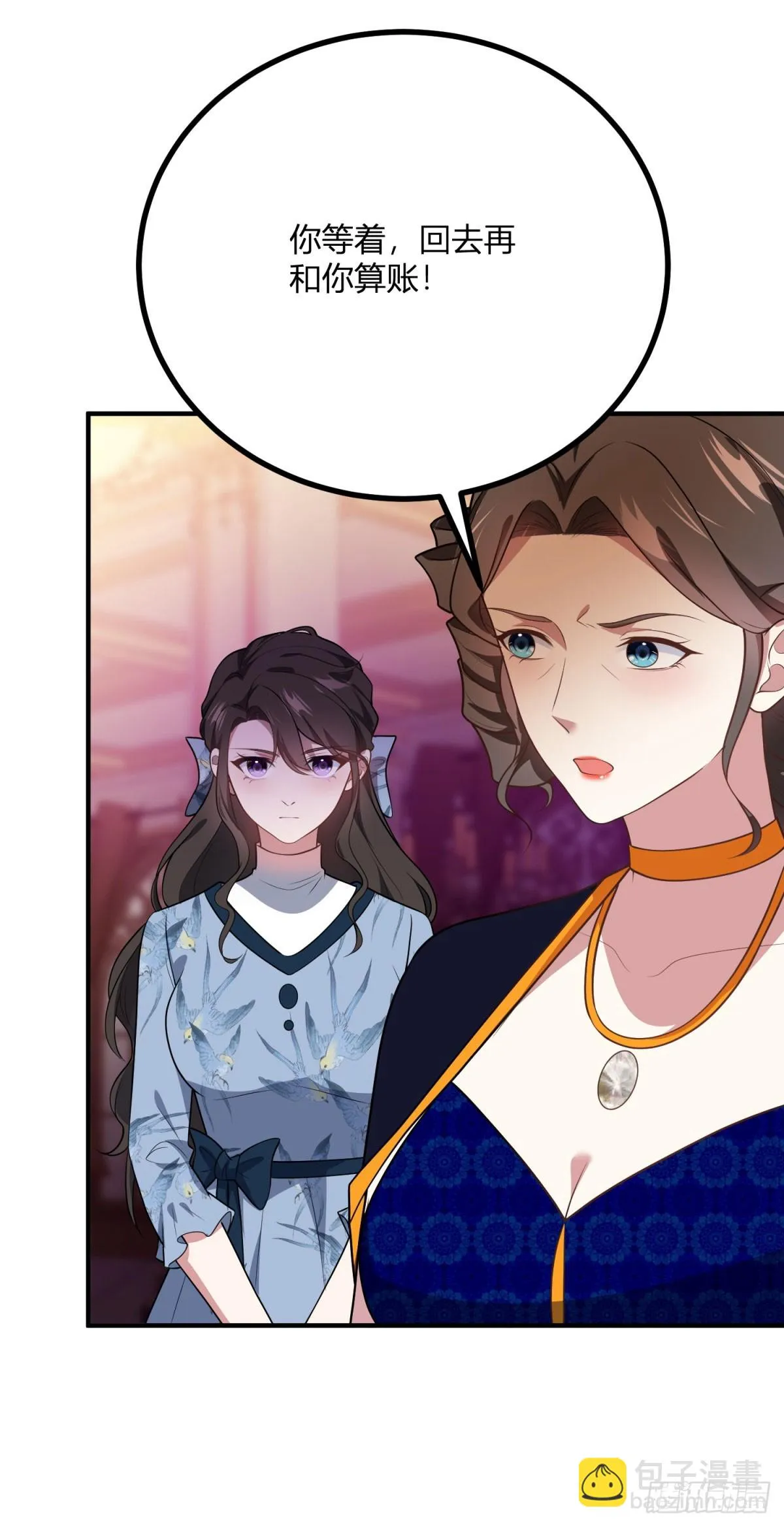 第91话 派對的主人出現 第6页