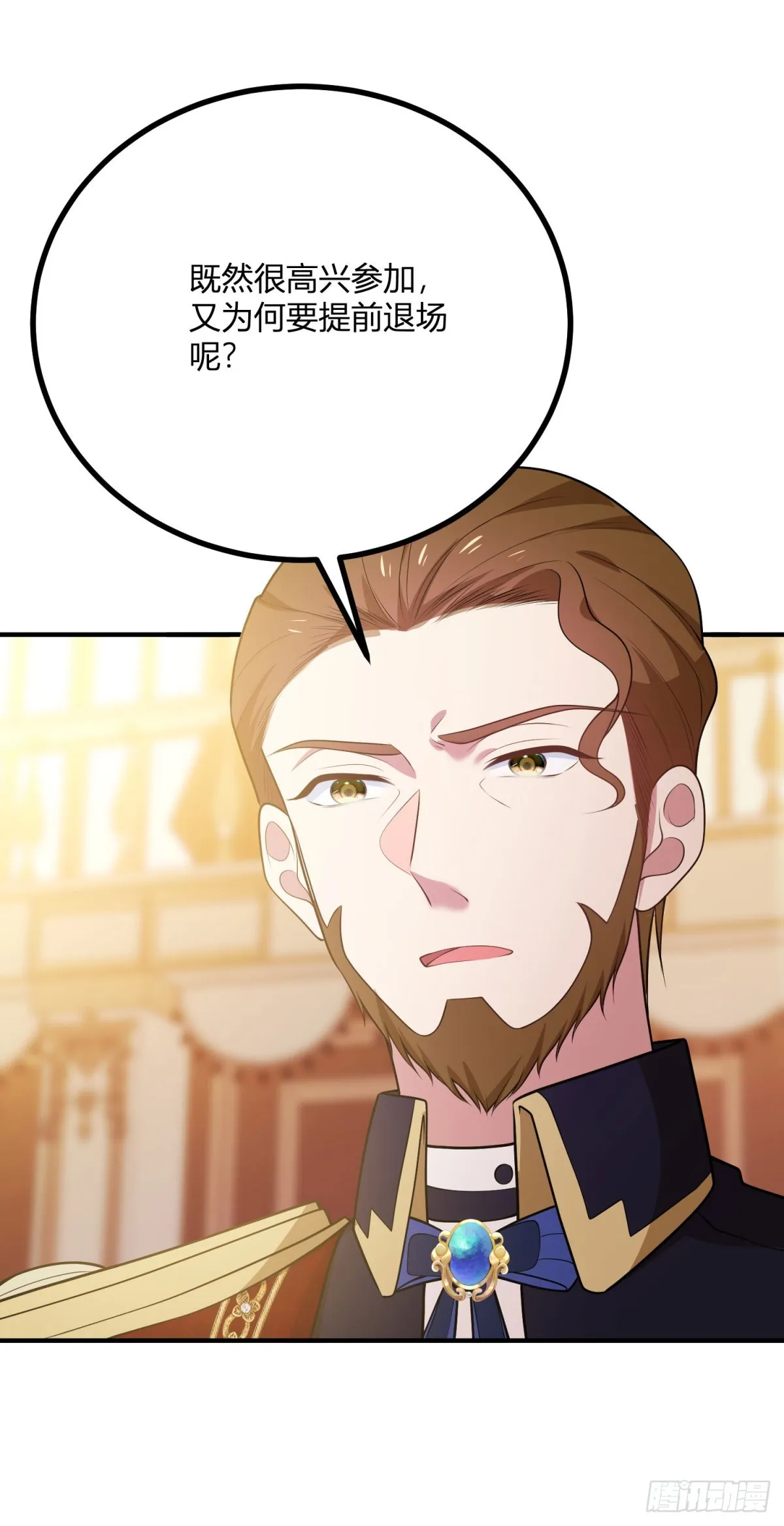 第91话 派對的主人出現 第11页