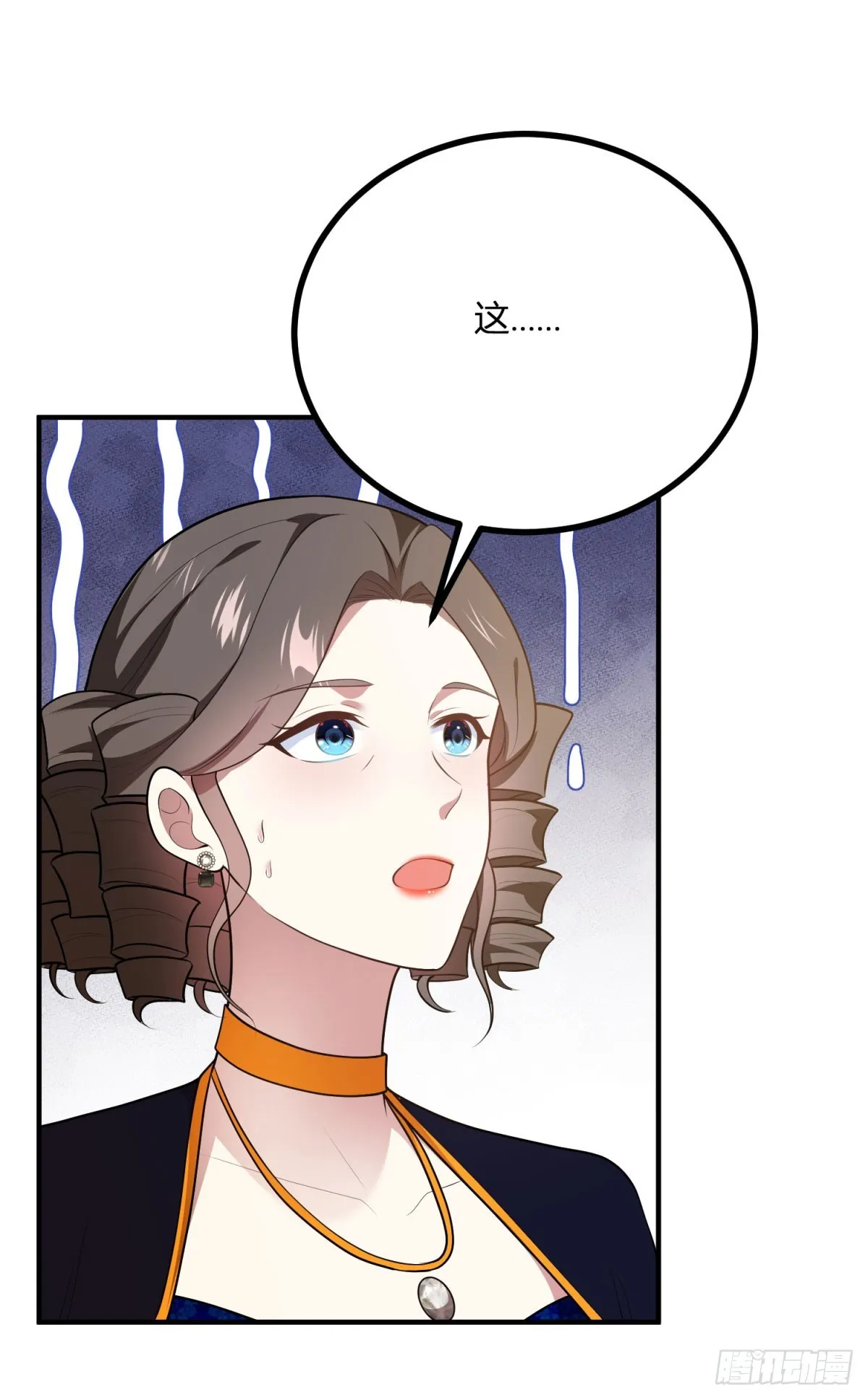第91话 派對的主人出現 第12页