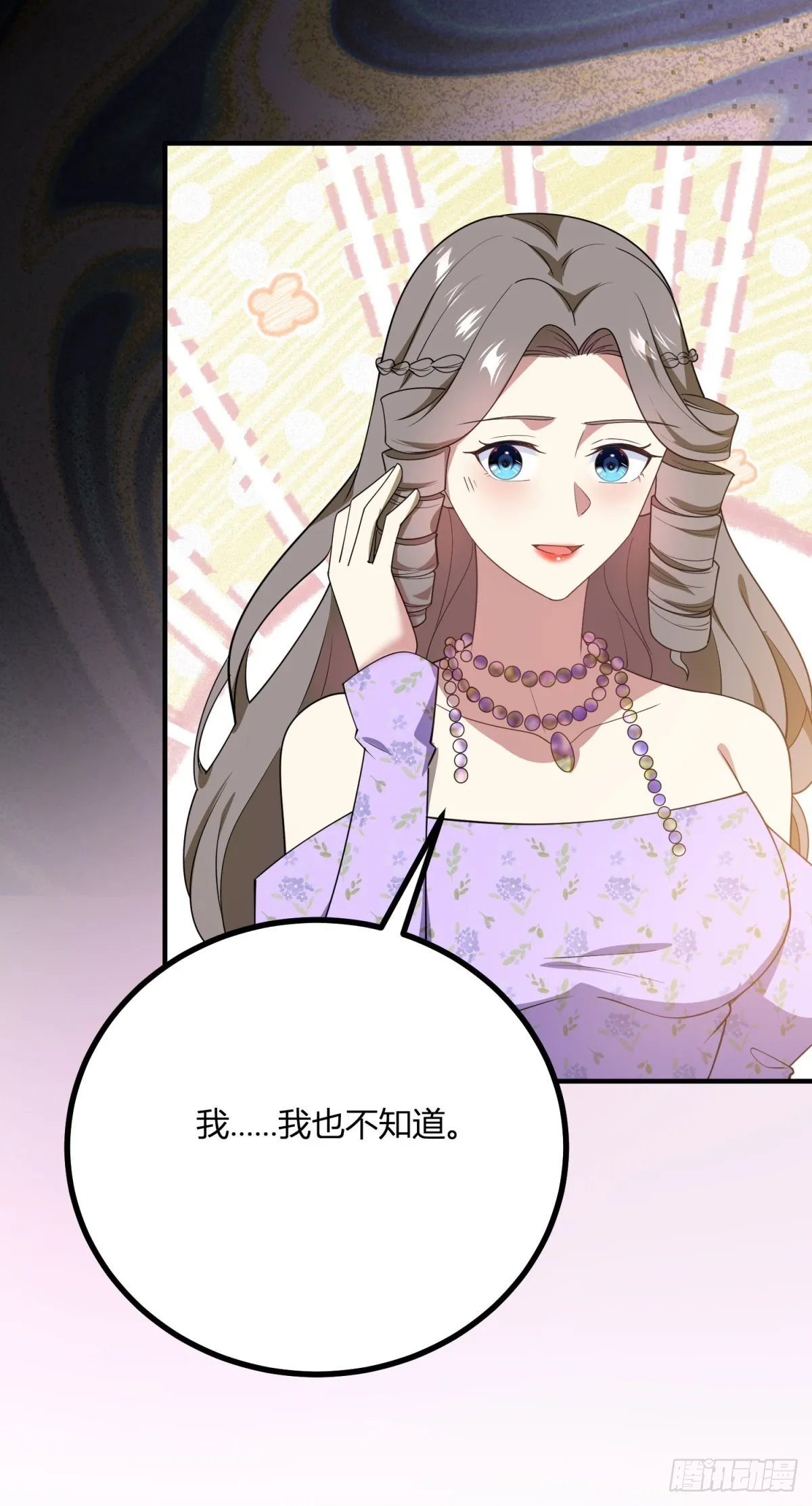 第91话 派對的主人出現 第20页