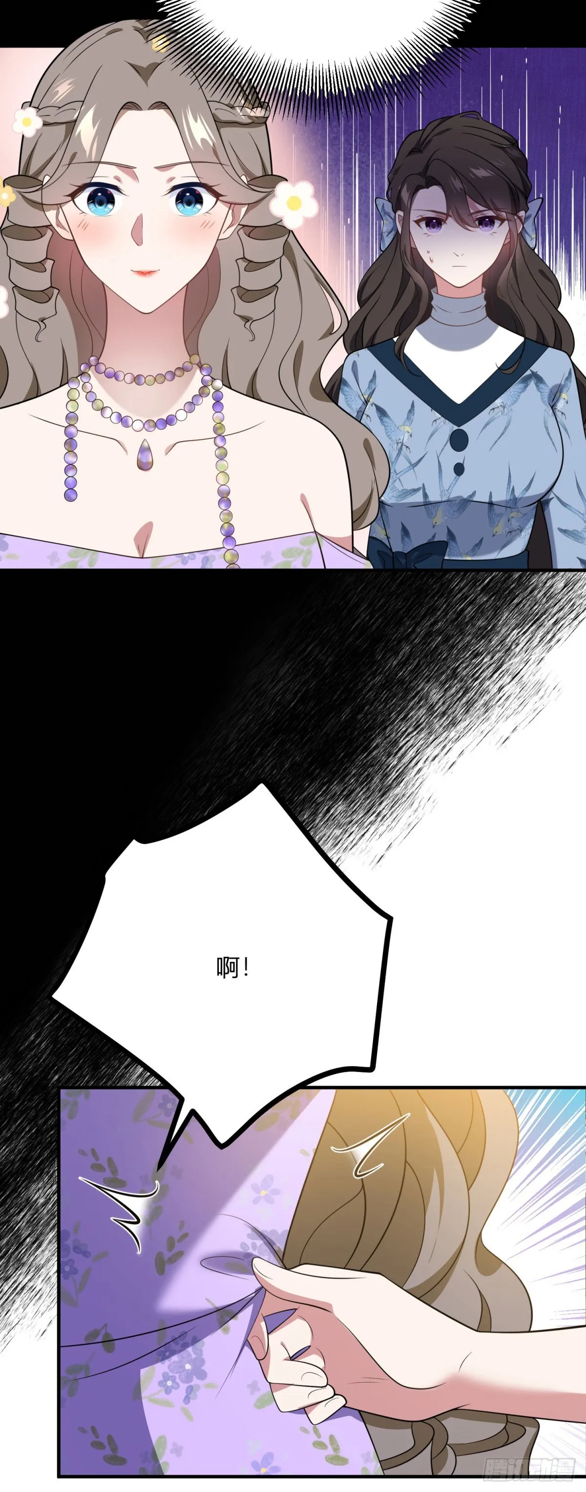 第91话 派對的主人出現 第25页