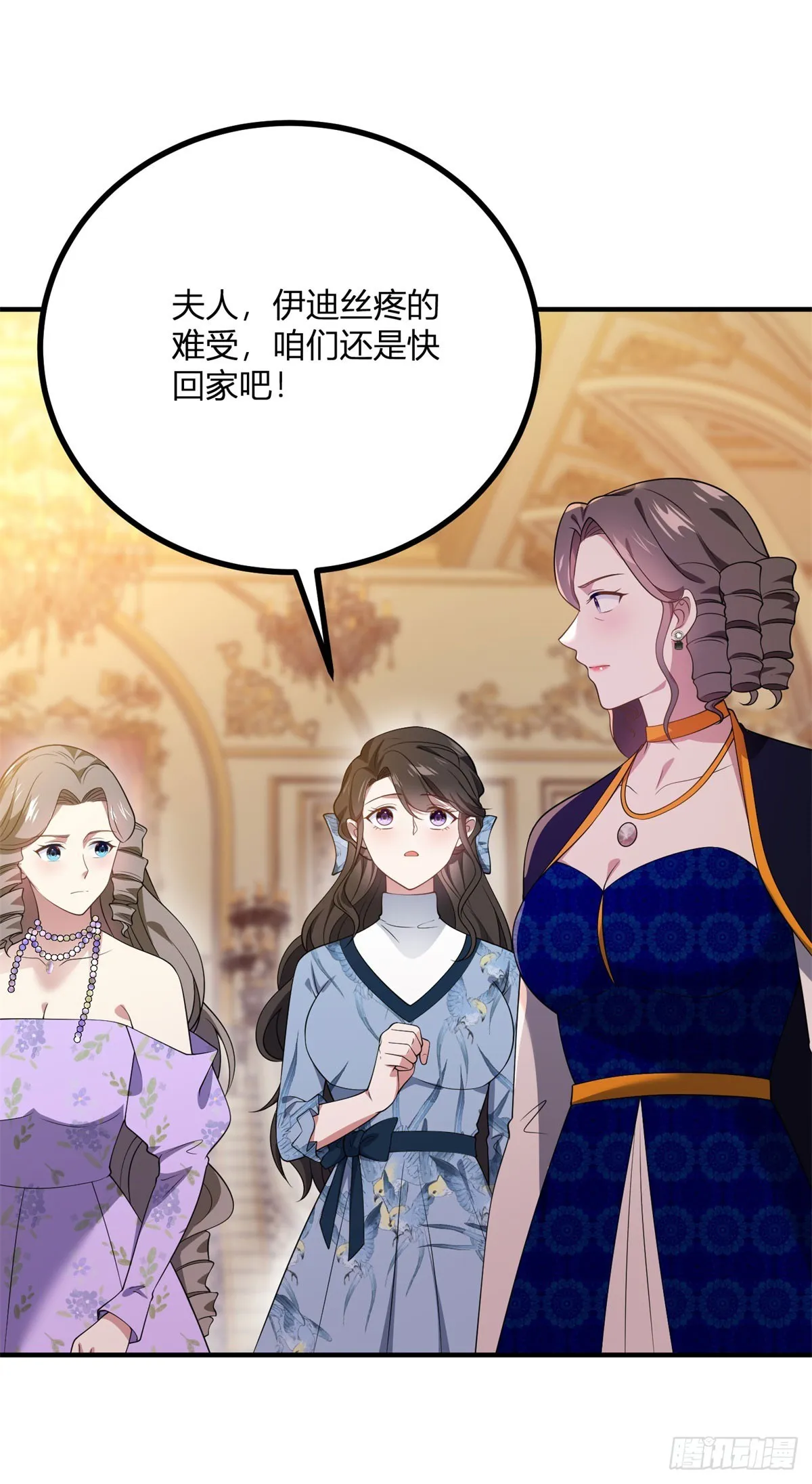 第91话 派對的主人出現 第27页