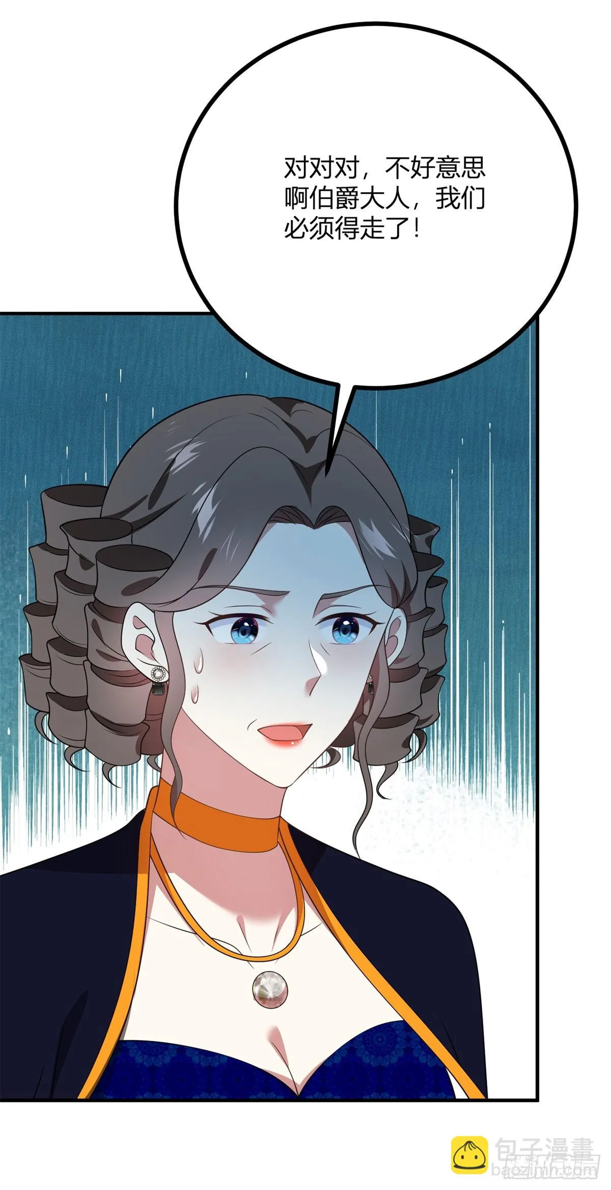 第91话 派對的主人出現 第28页