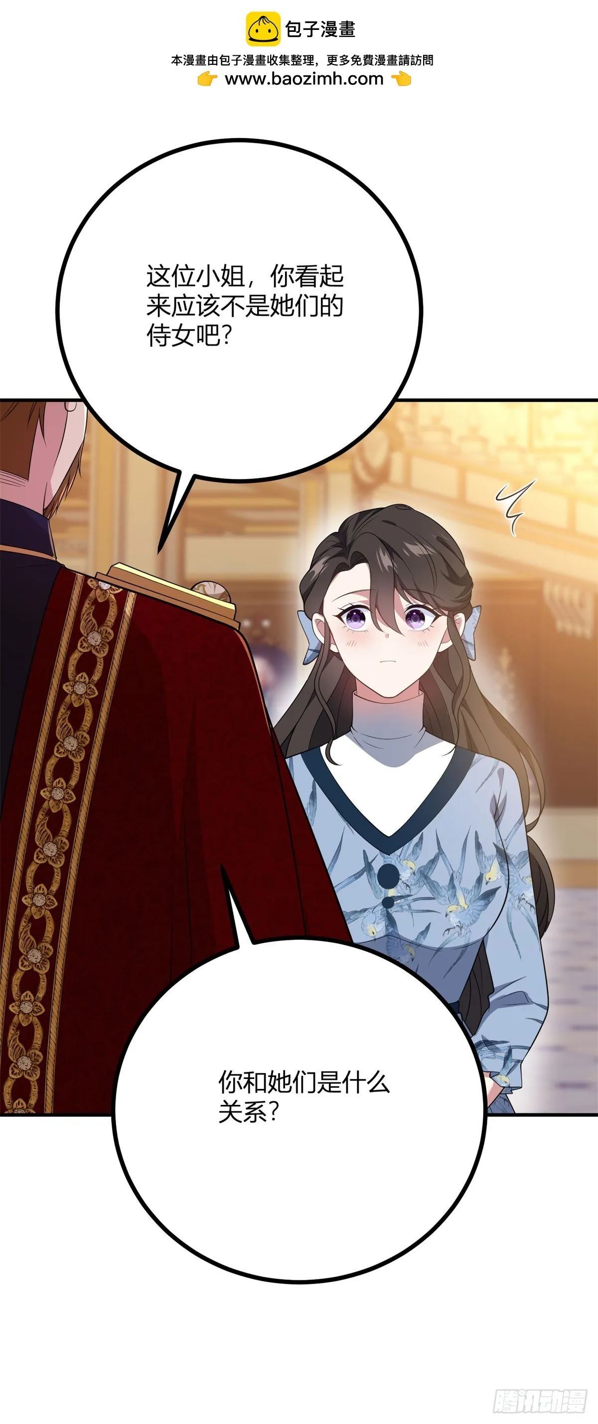 第91话 派對的主人出現 第31页