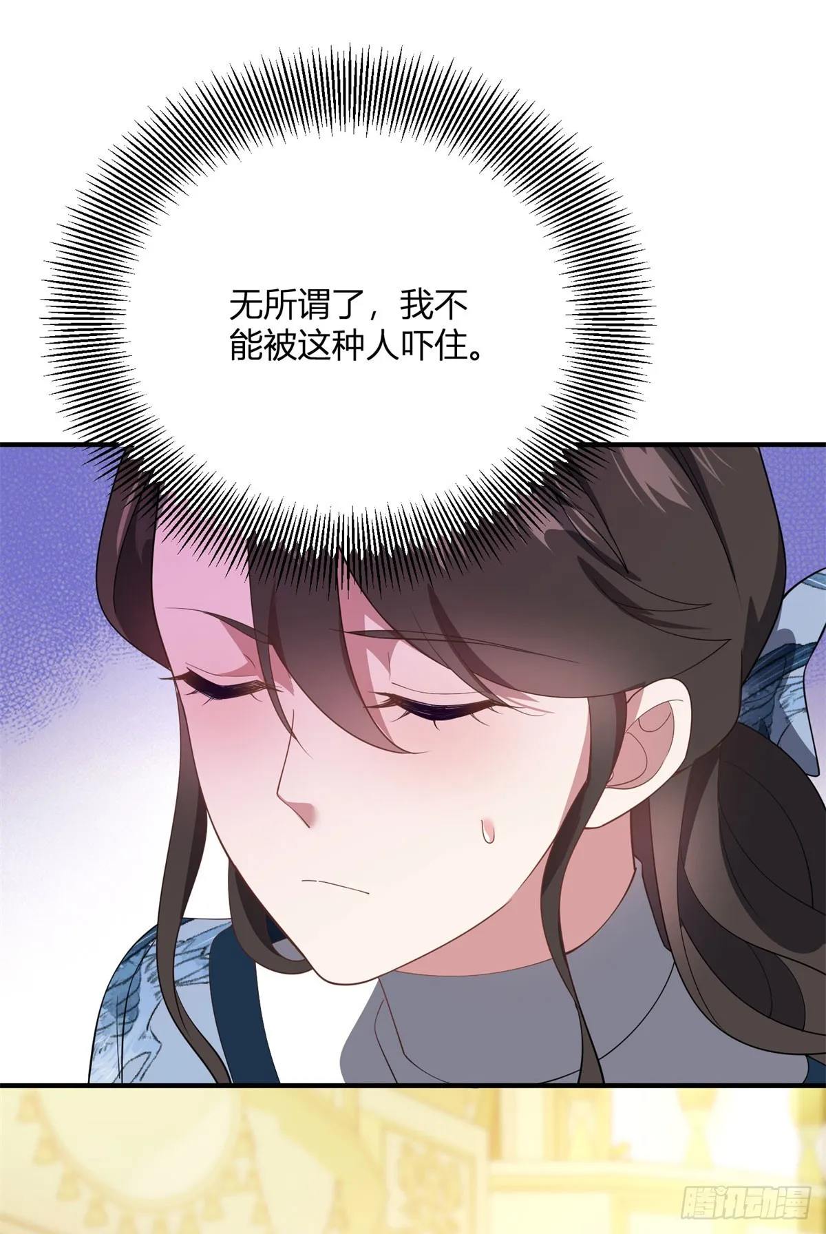 第92话 成爲大公妃吧 第5页