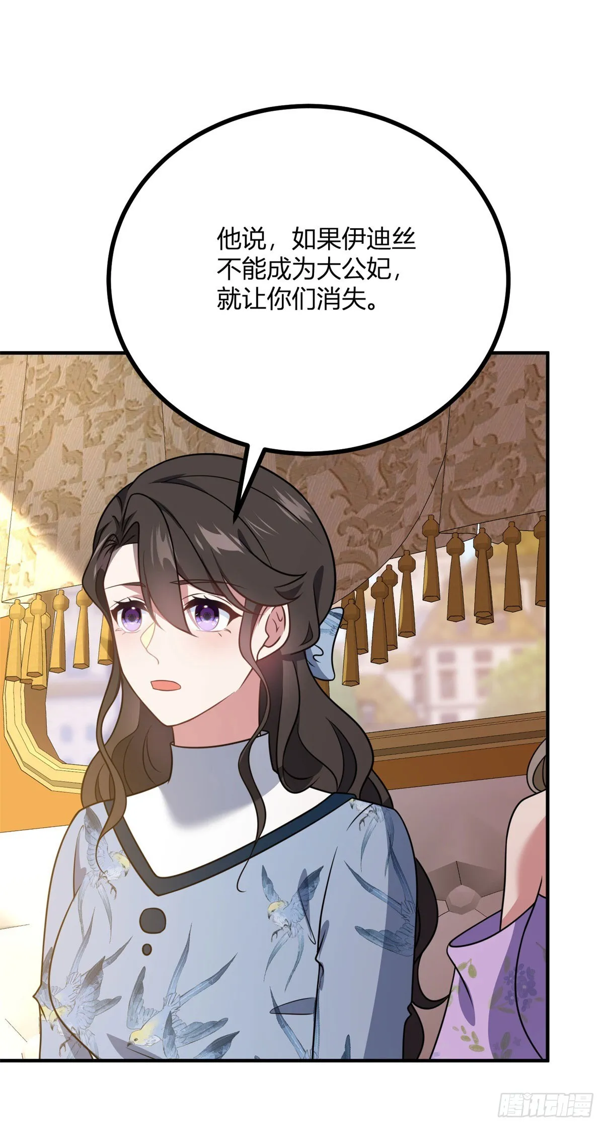 第92话 成爲大公妃吧 第22页