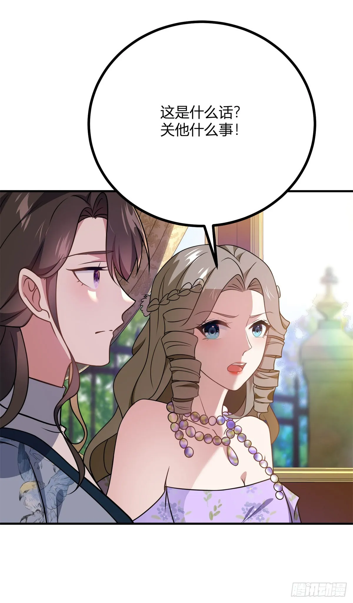 第92话 成爲大公妃吧 第23页