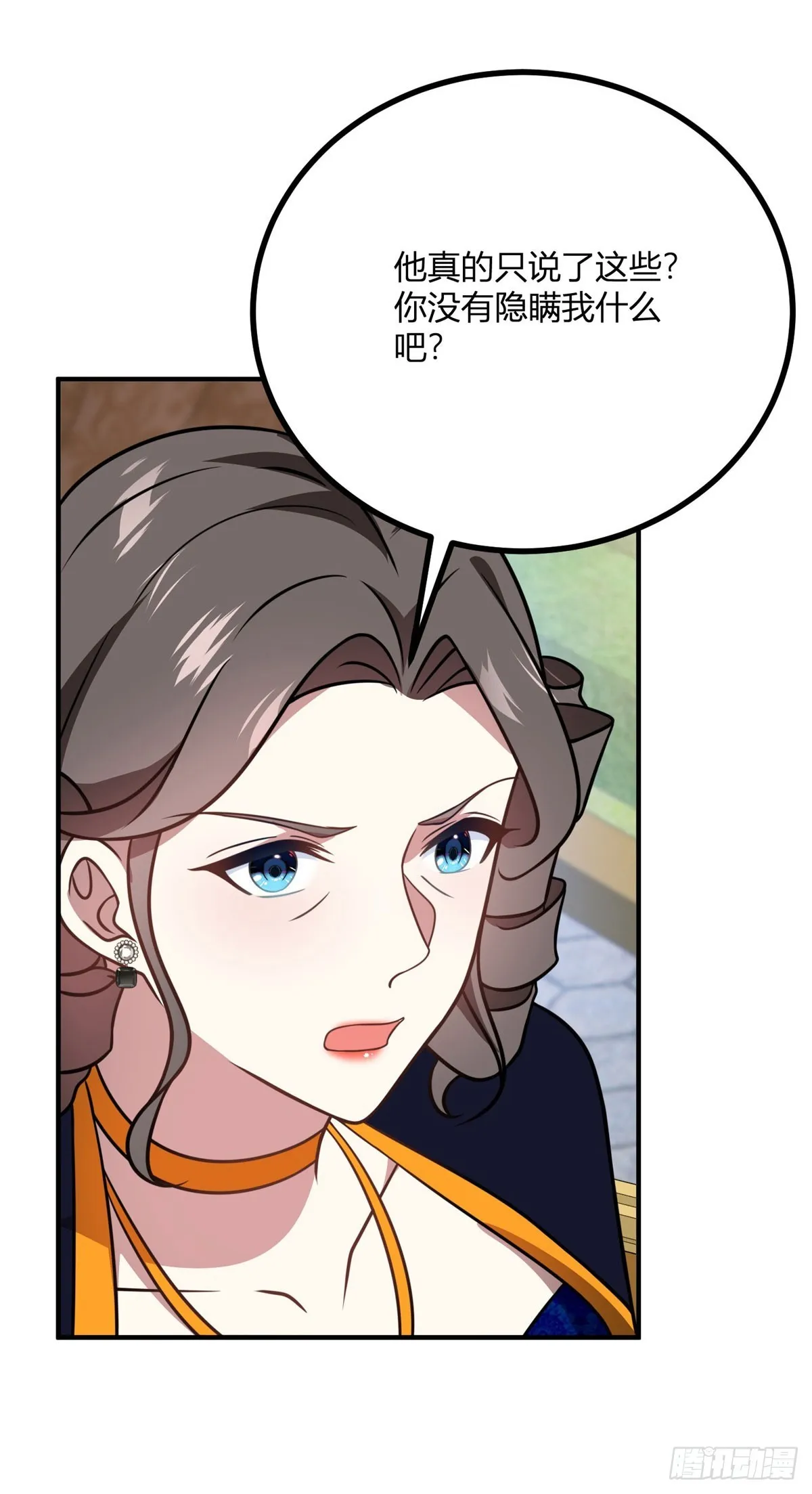第92话 成爲大公妃吧 第25页