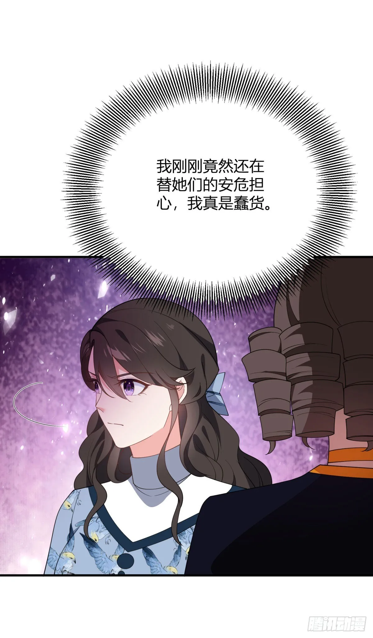 第92话 成爲大公妃吧 第27页