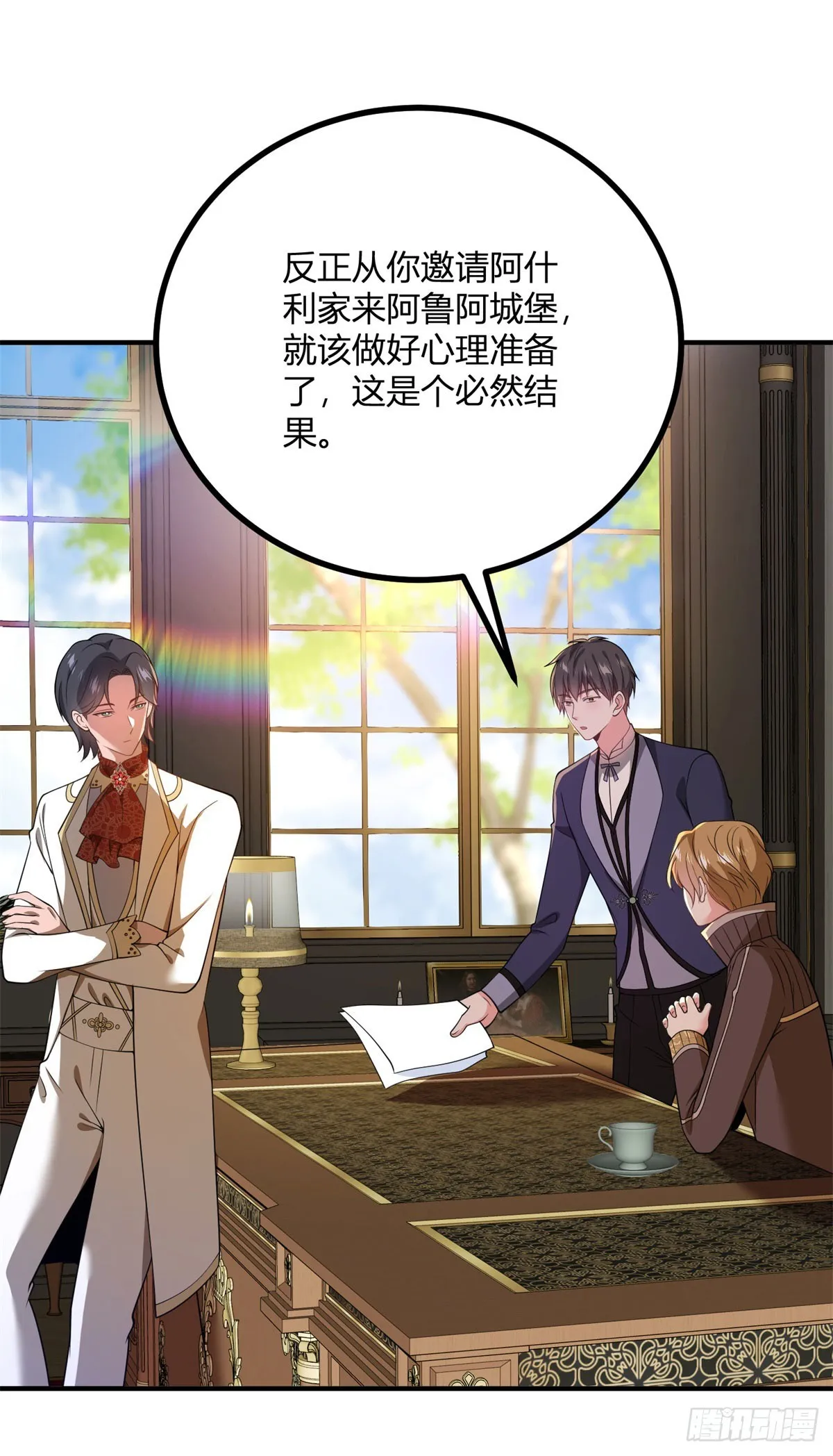 第93话 憑空造女友 第10页