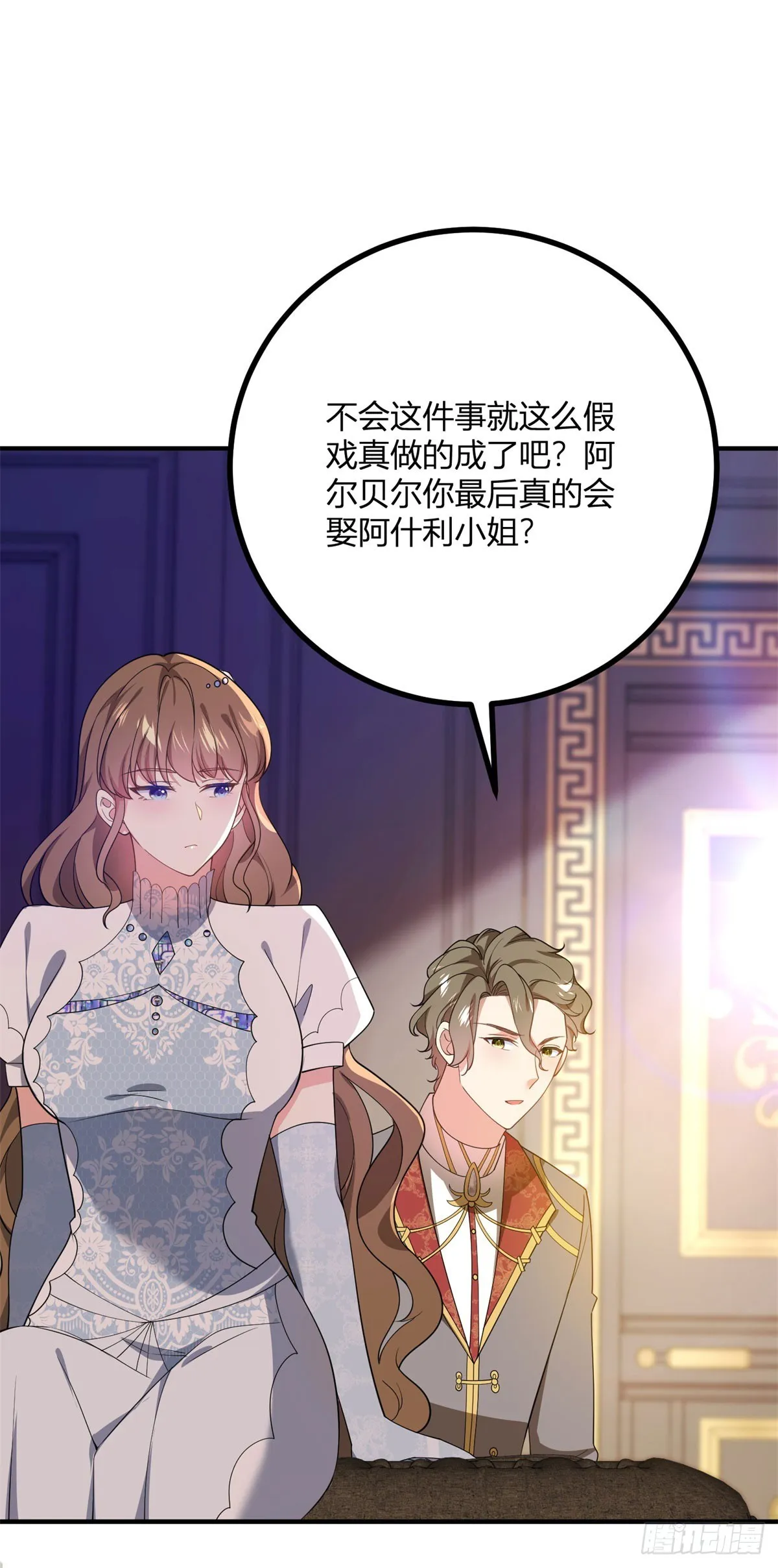 第93话 憑空造女友 第14页