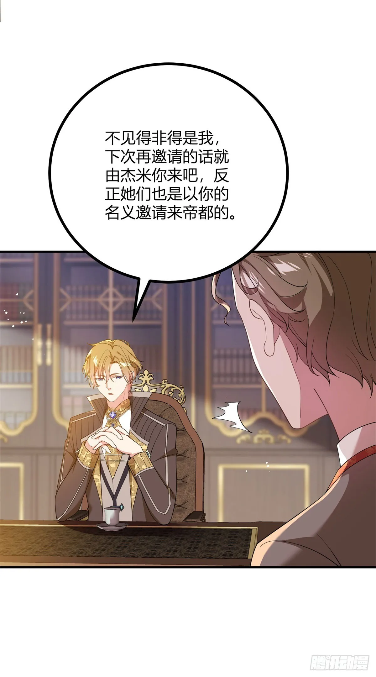 第93话 憑空造女友 第15页