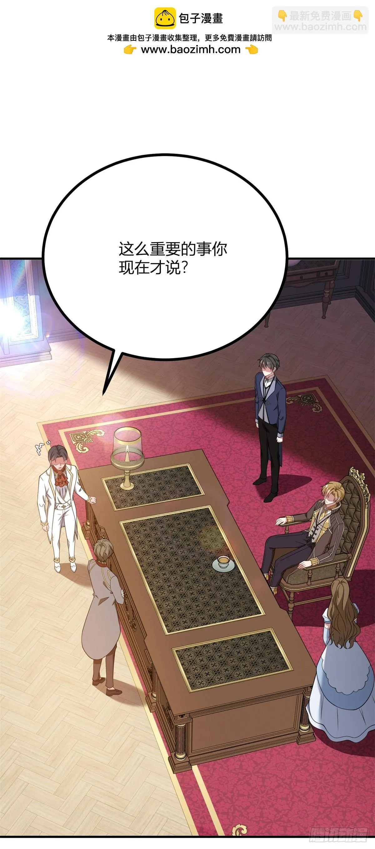 第94话 阿什利家的邀請 第2页