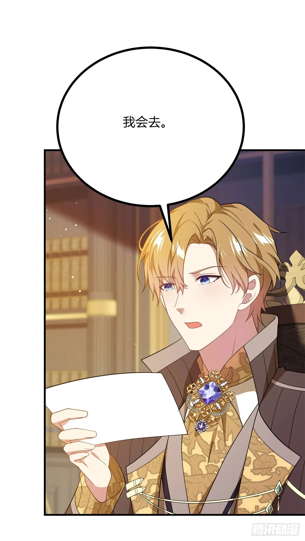 第94话 阿什利家的邀請 第4页