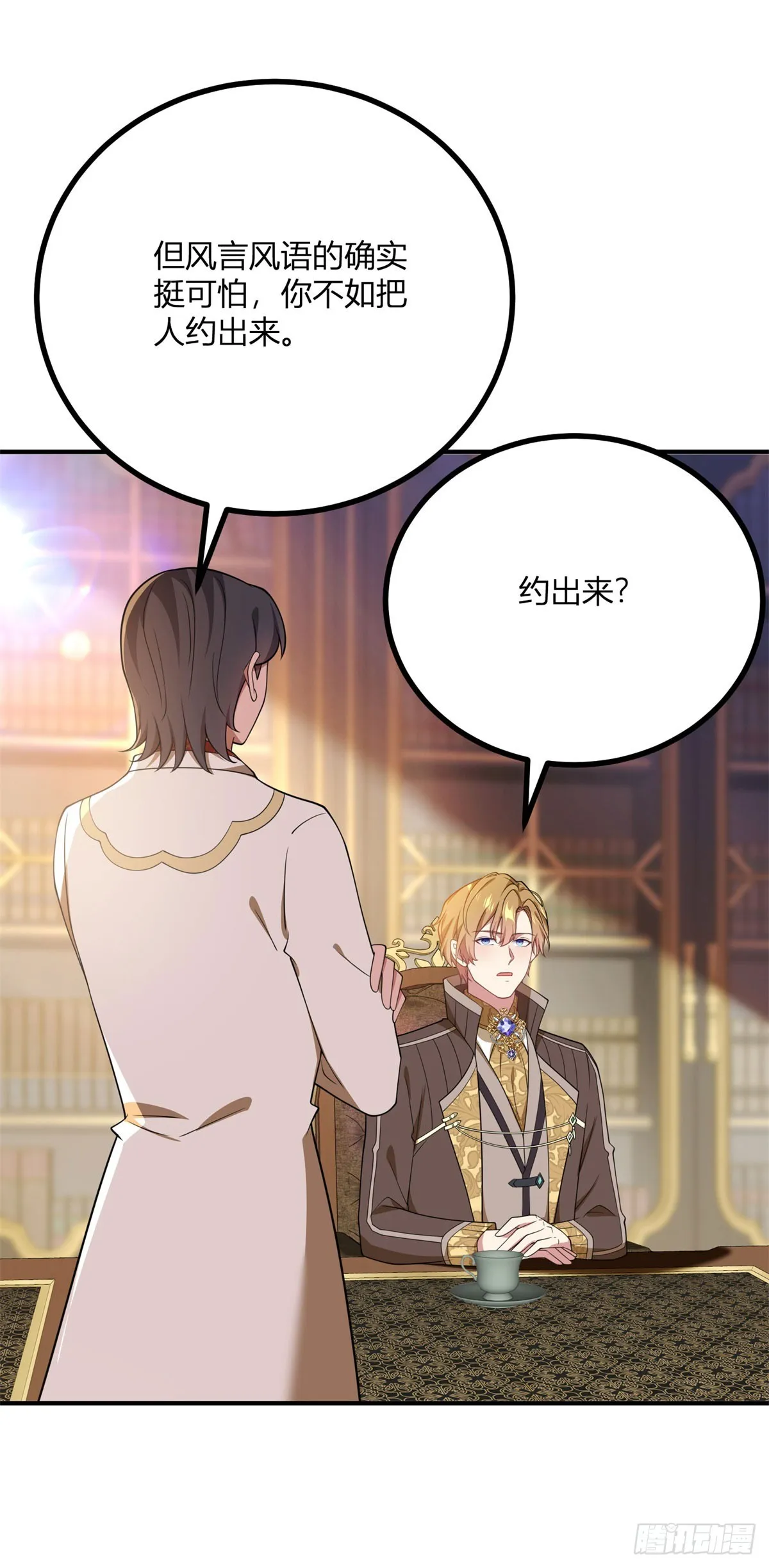 第94话 阿什利家的邀請 第7页