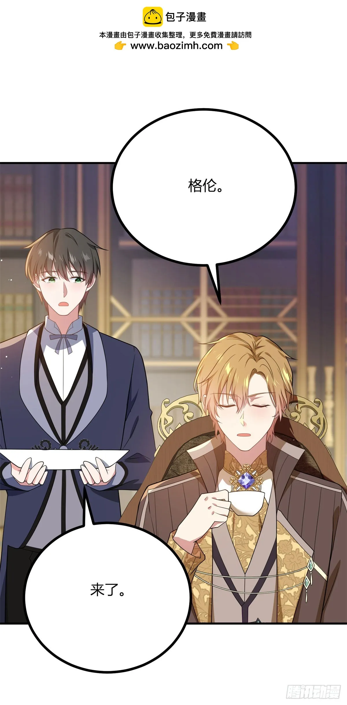 第94话 阿什利家的邀請 第10页