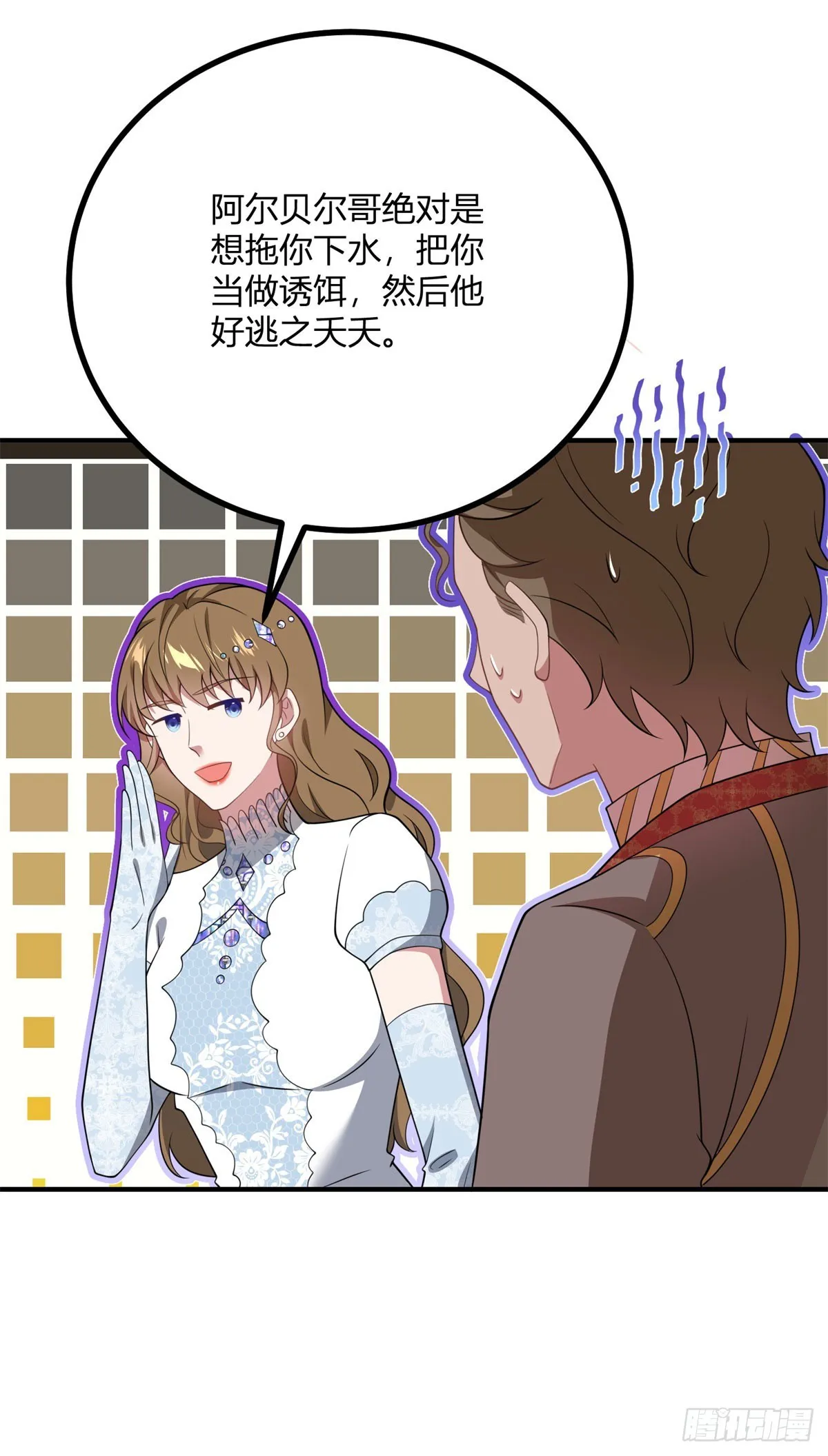 第94话 阿什利家的邀請 第13页