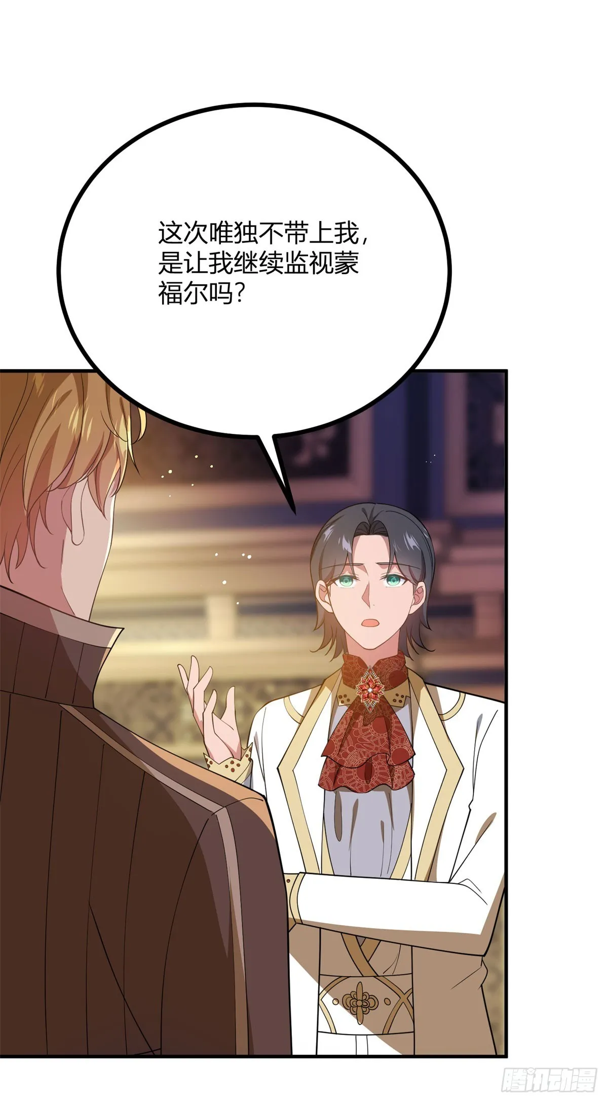 第94话 阿什利家的邀請 第17页