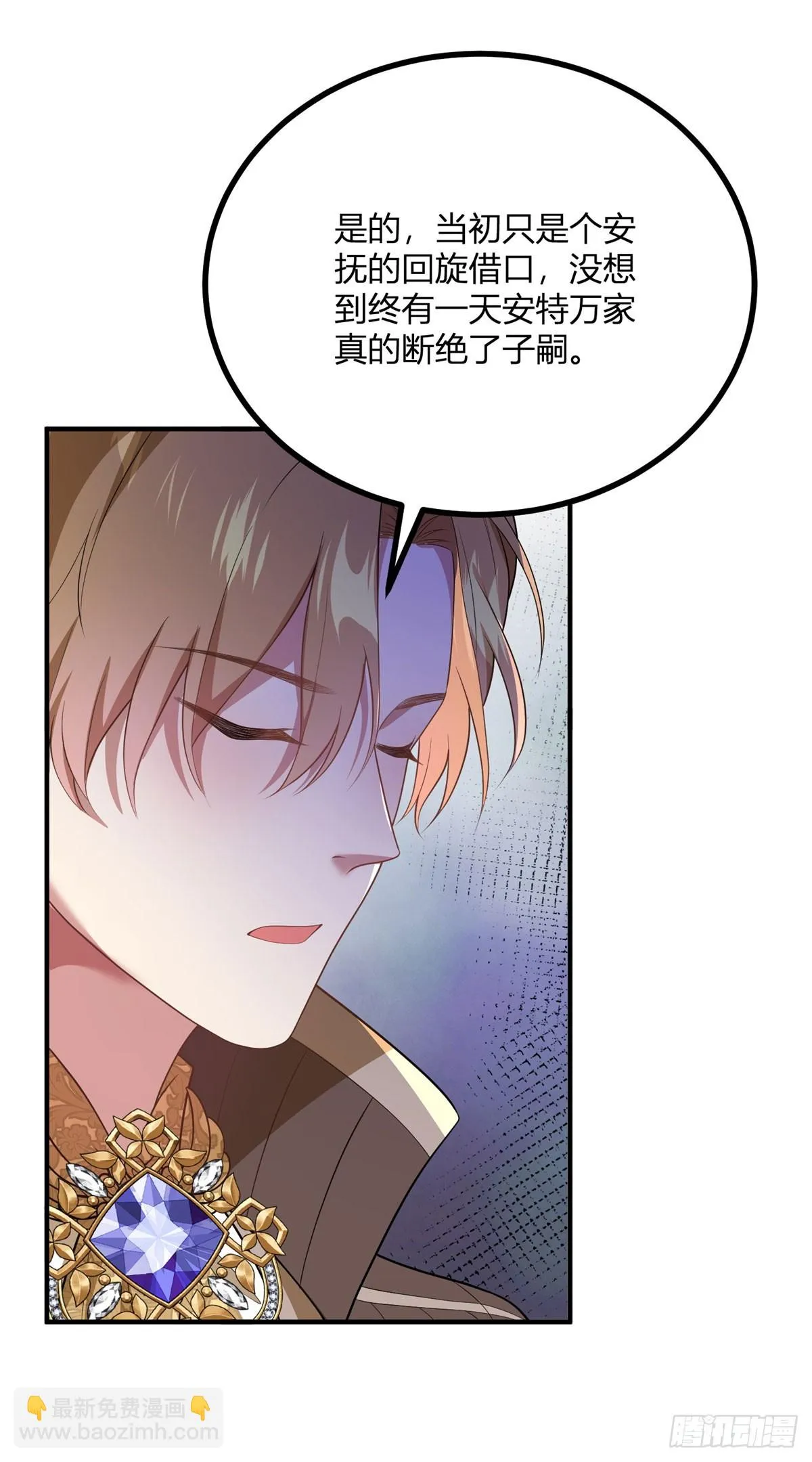 第94话 阿什利家的邀請 第22页