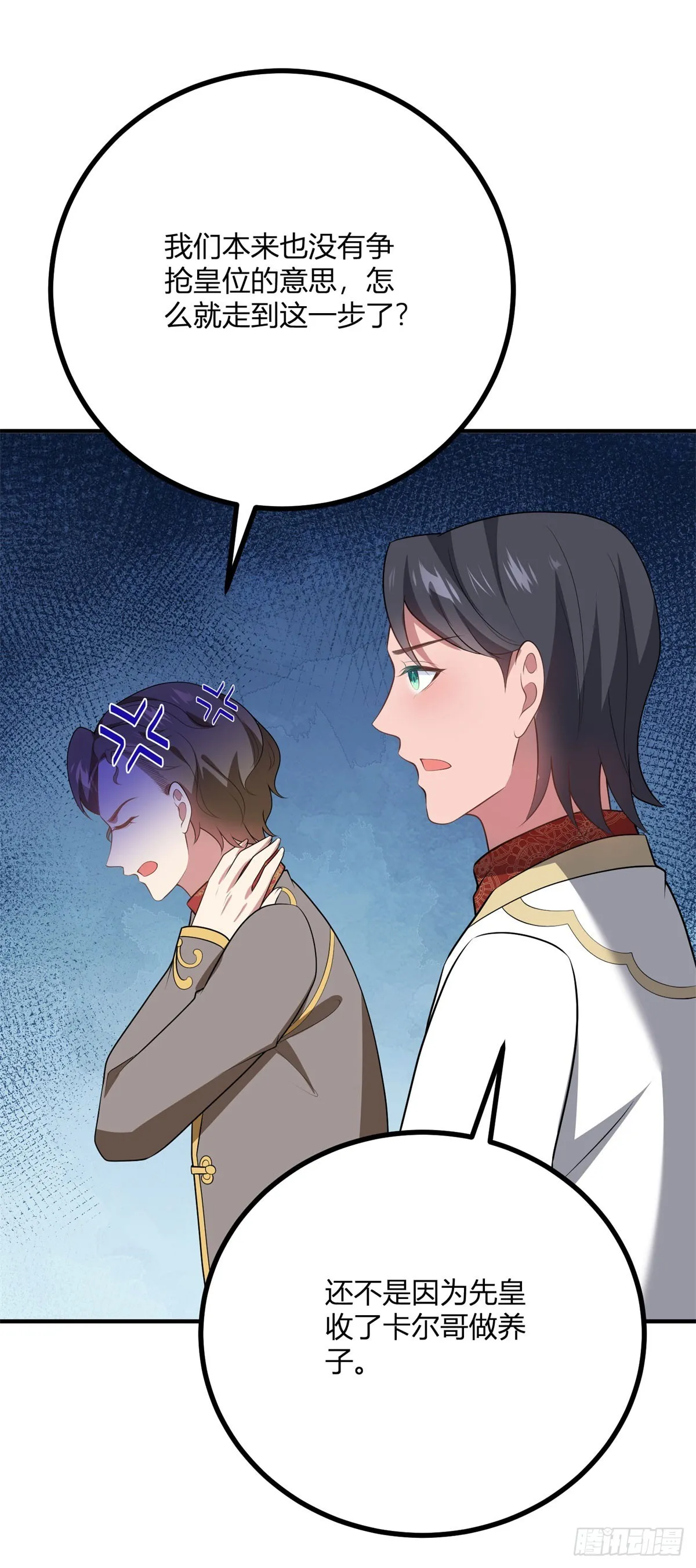 第94话 阿什利家的邀請 第28页