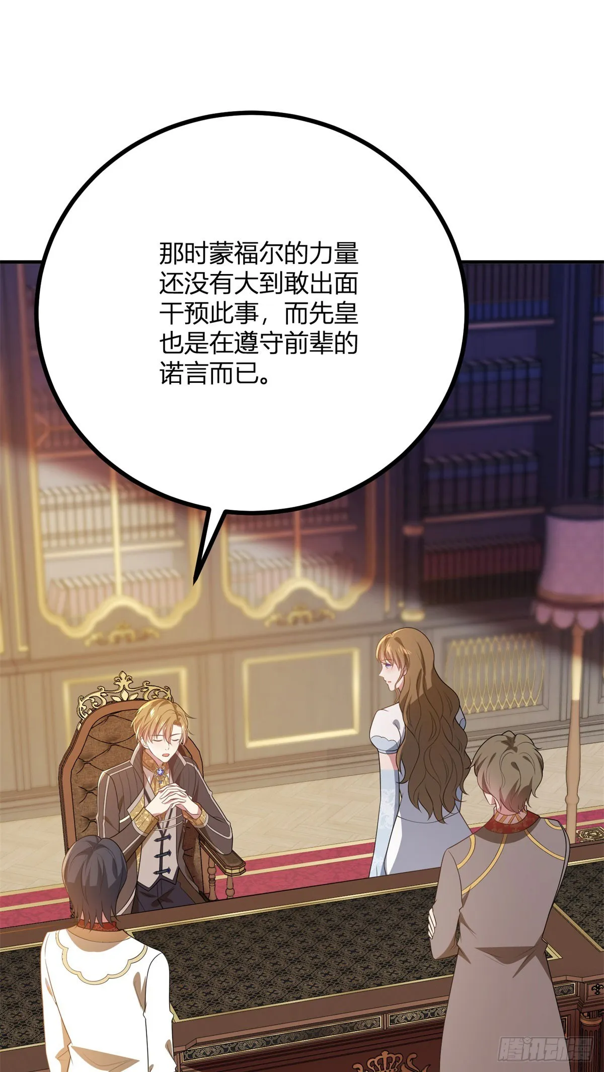 第94话 阿什利家的邀請 第29页