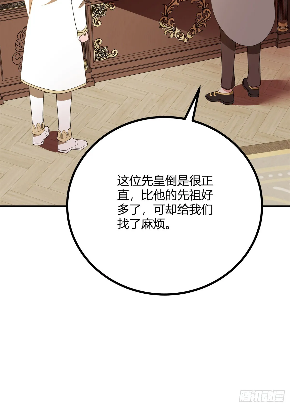 第94话 阿什利家的邀請 第30页