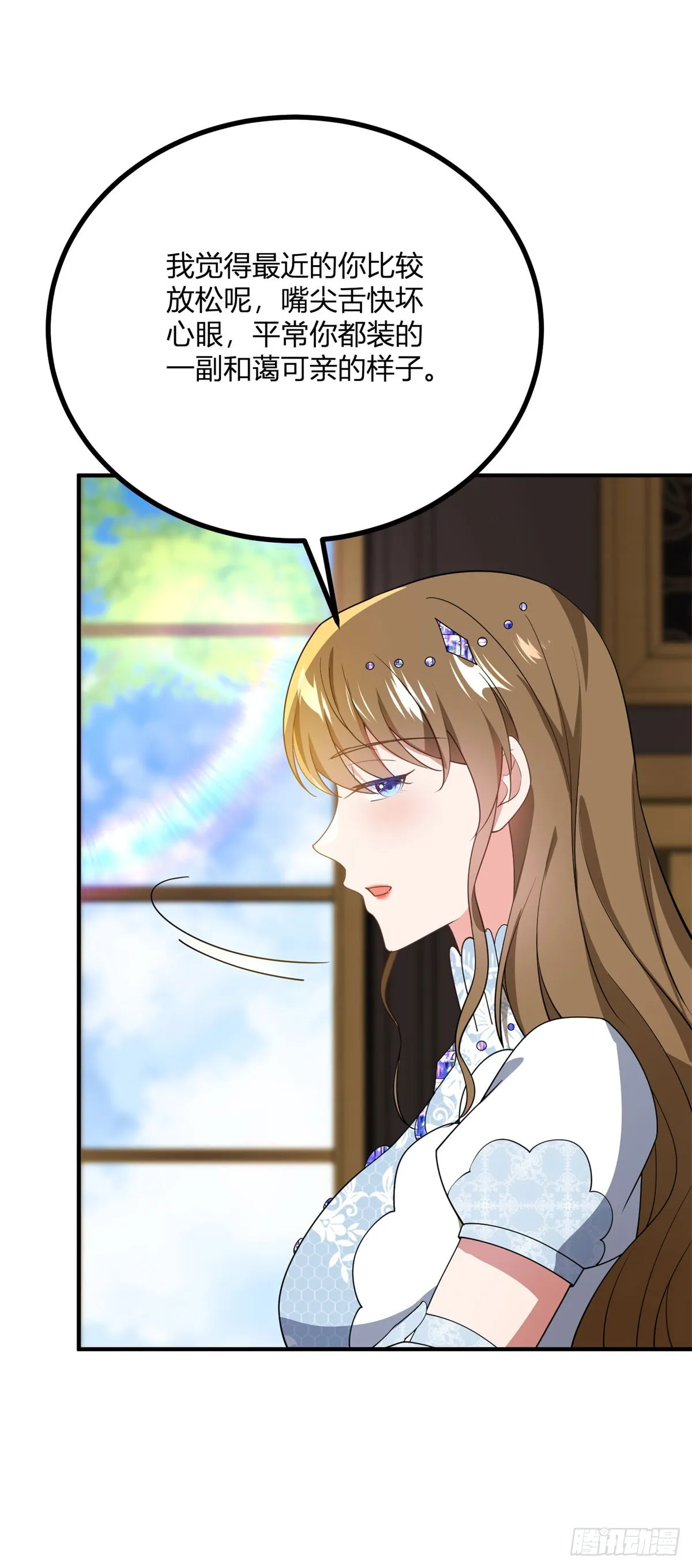 第95话 私生子 第6页