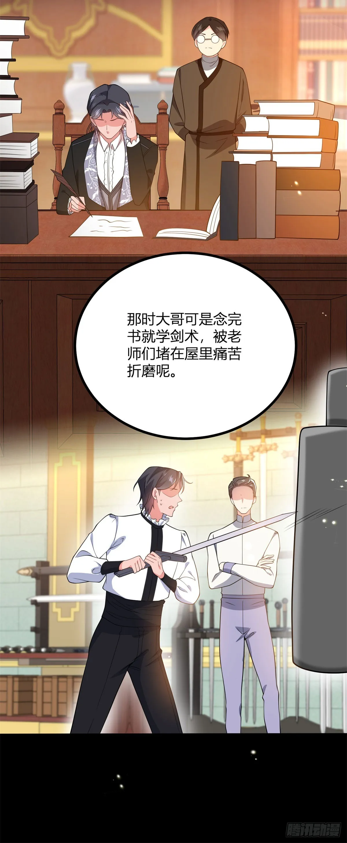 第95话 私生子 第11页