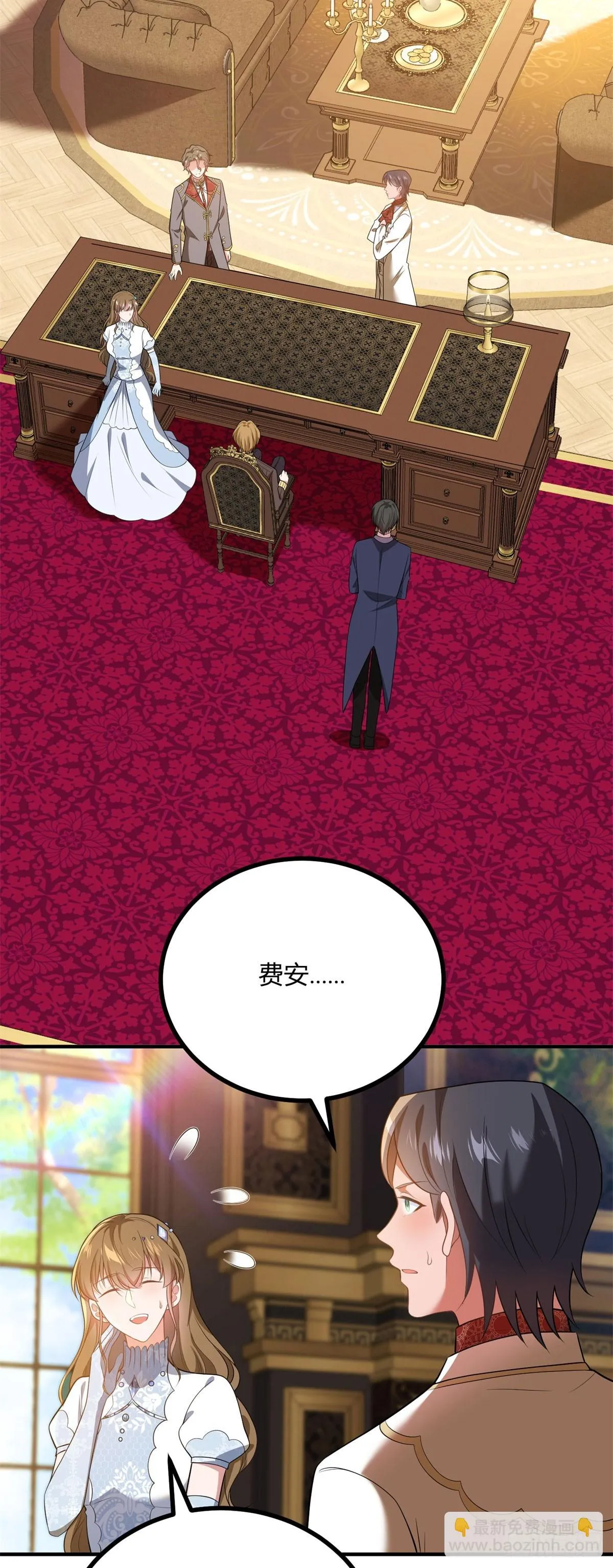 第95话 私生子 第13页