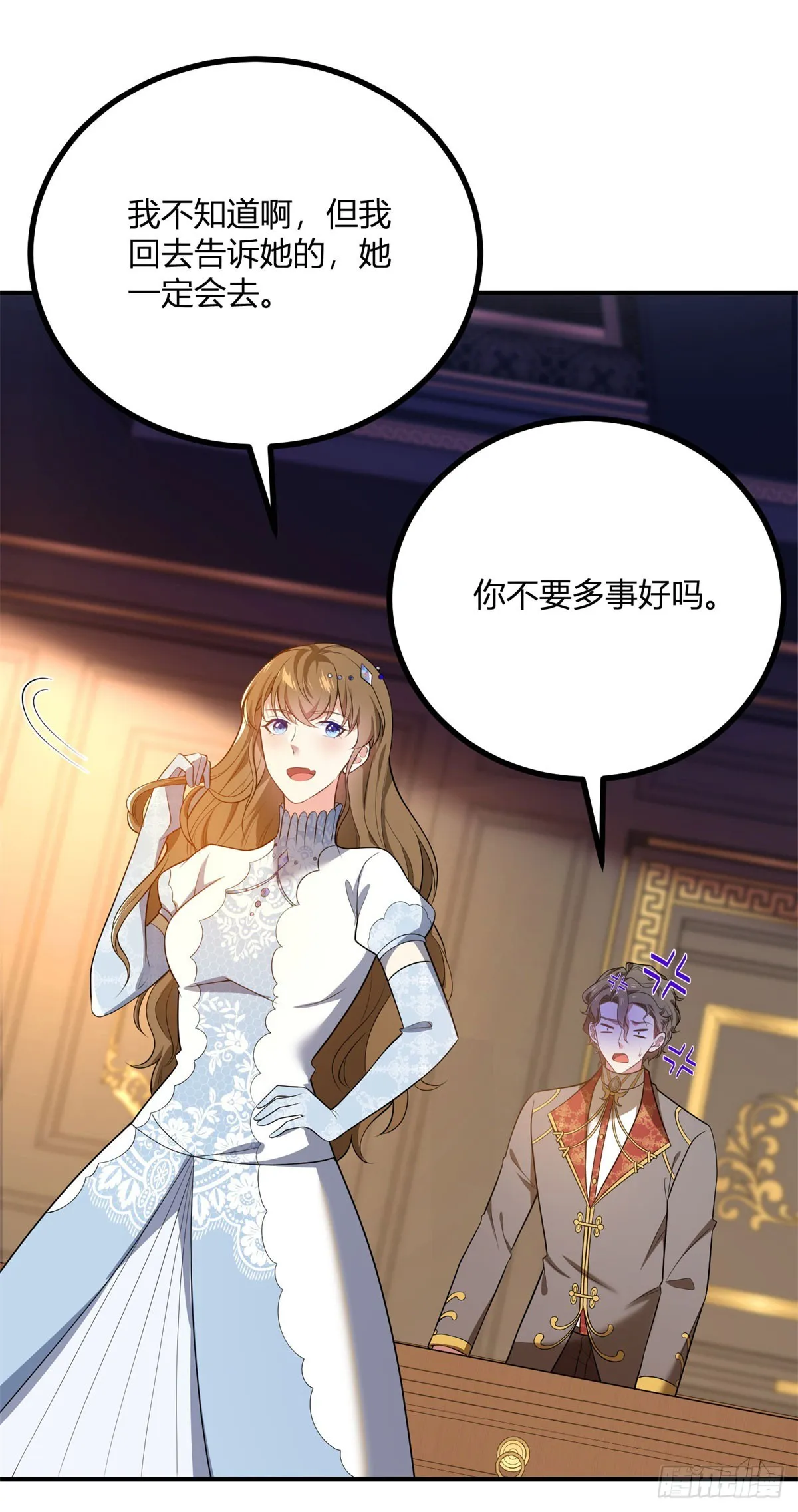 第95话 私生子 第18页