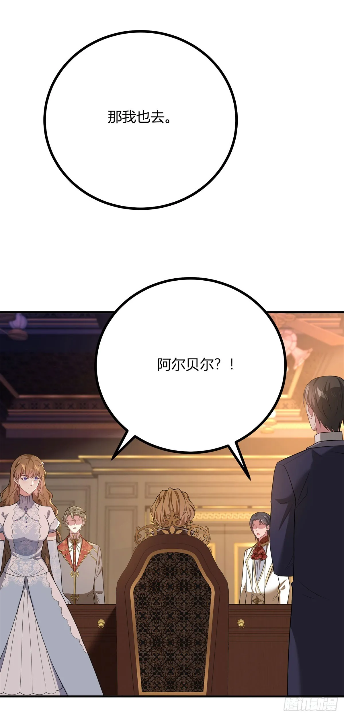 第95话 私生子 第19页