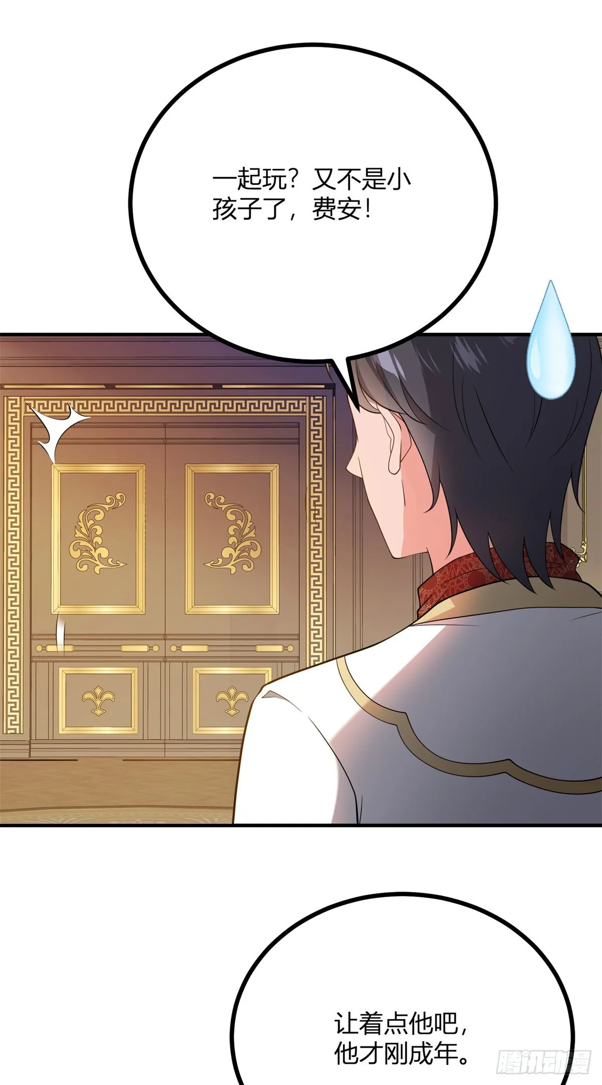 第95话 私生子 第26页