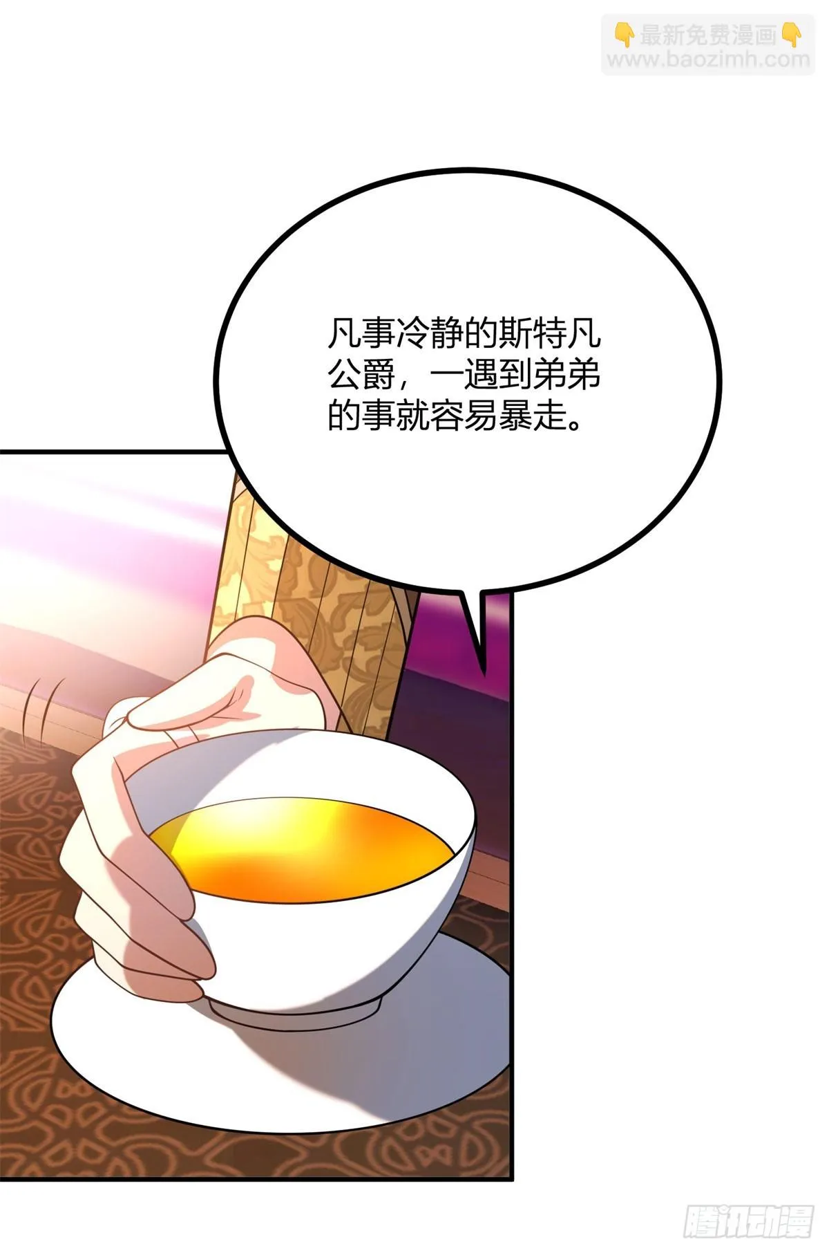 第95话 私生子 第28页