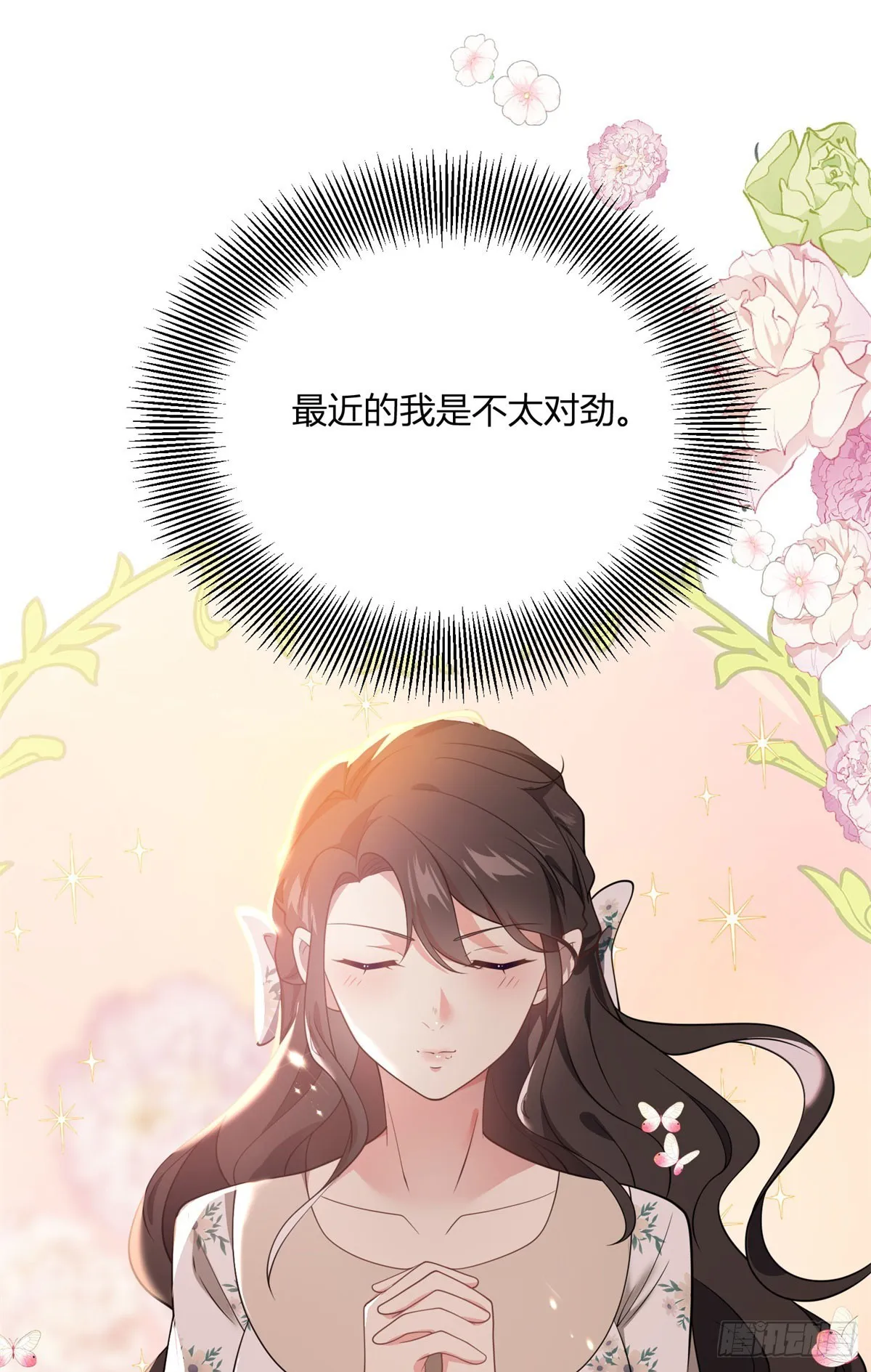 第95话 私生子 第31页