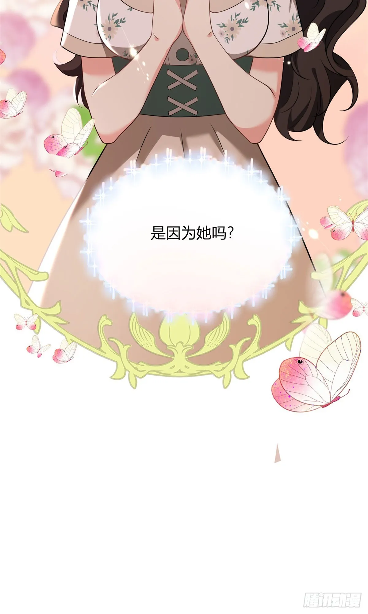 第95话 私生子 第32页