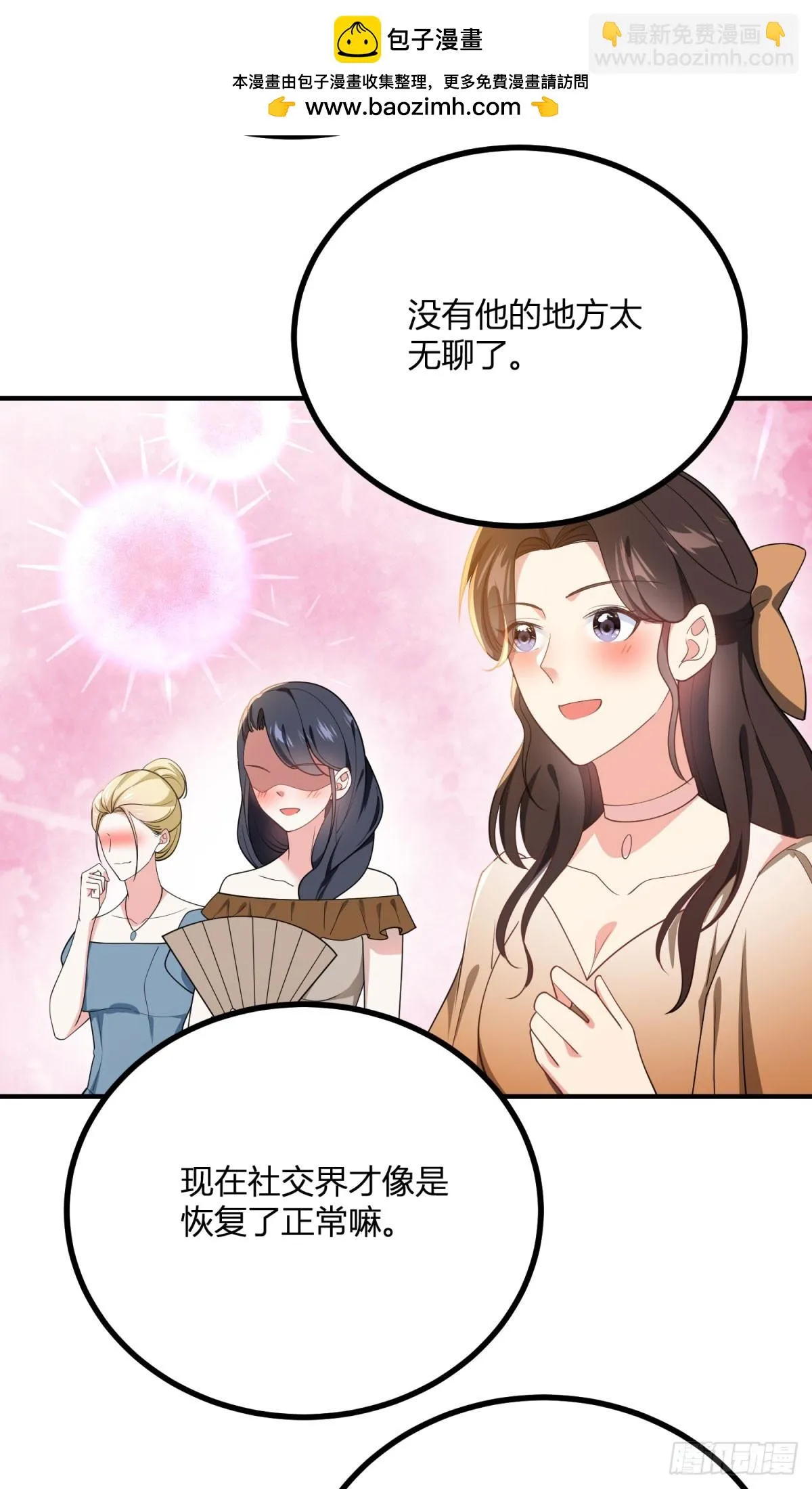 第96话 我知道你在想什麼 第4页