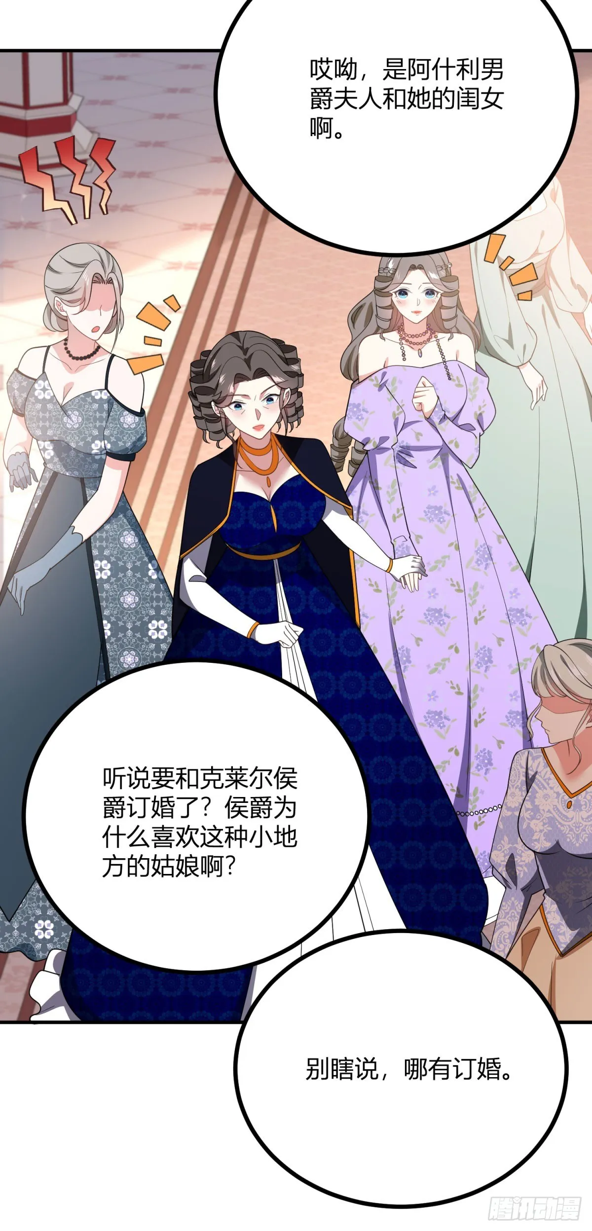 第96话 我知道你在想什麼 第5页