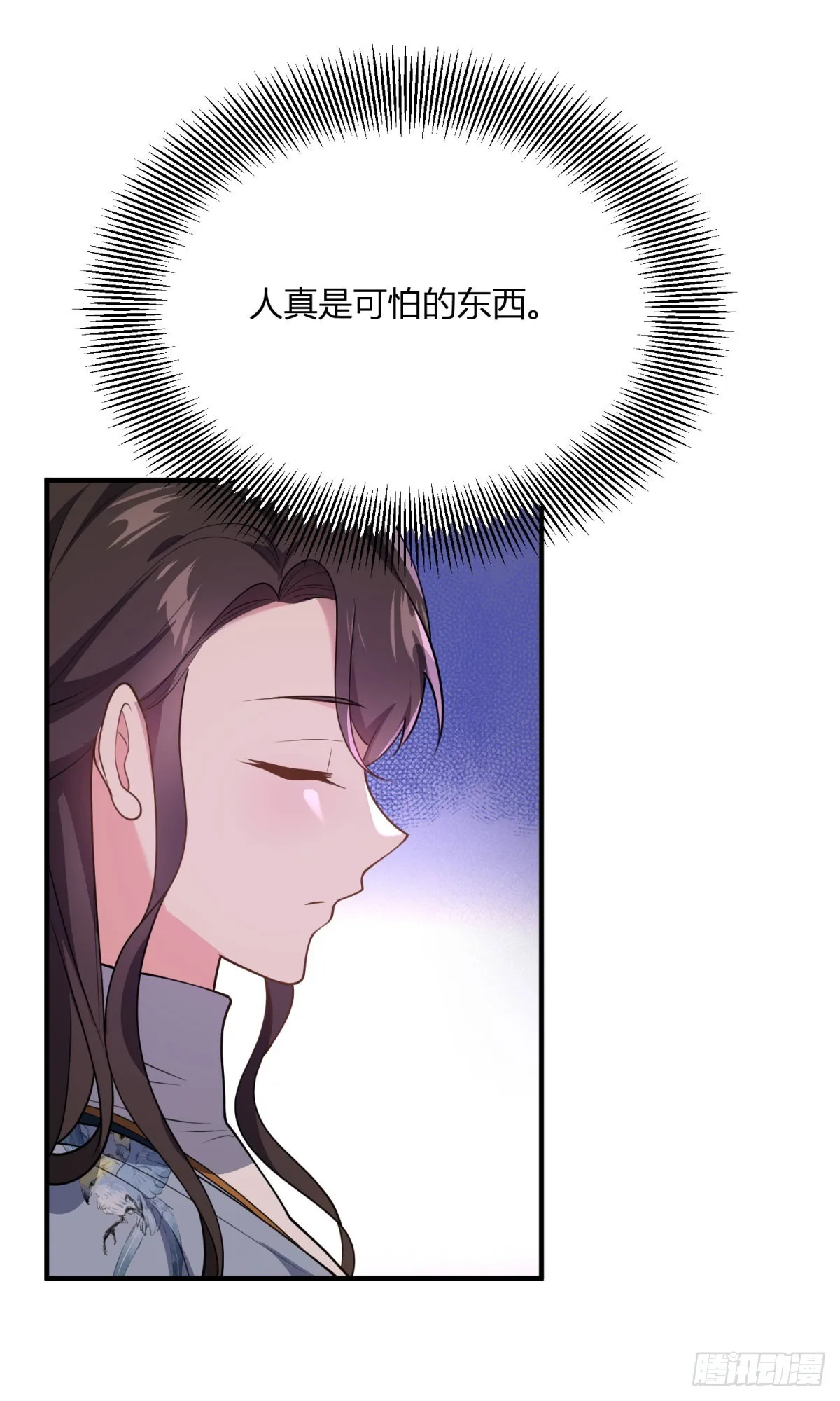 第96话 我知道你在想什麼 第7页