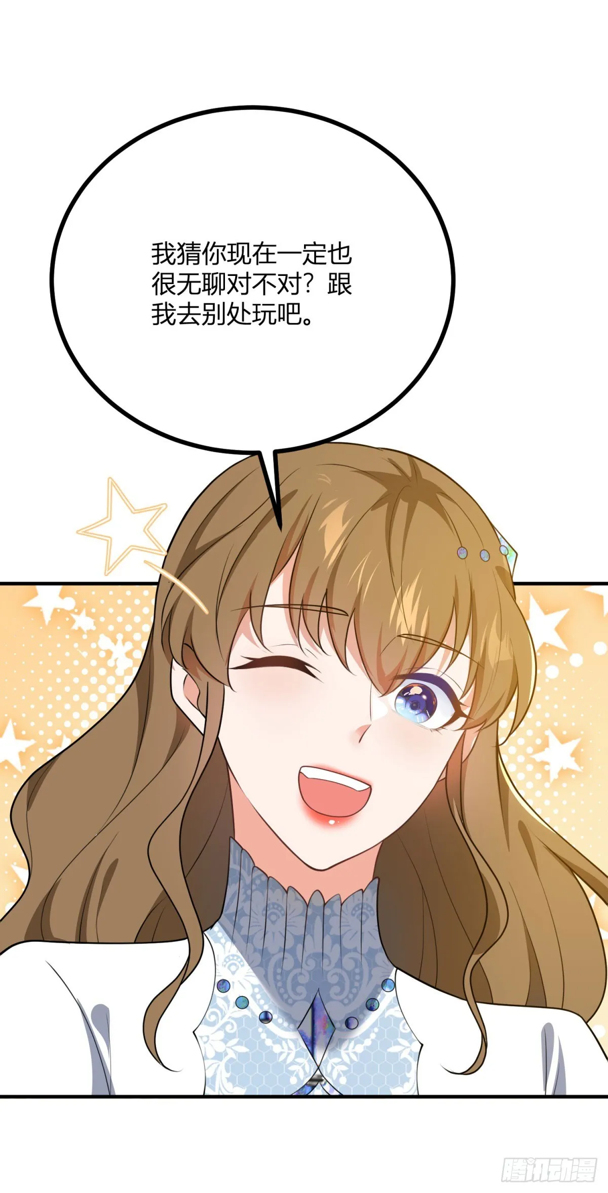 第96话 我知道你在想什麼 第11页