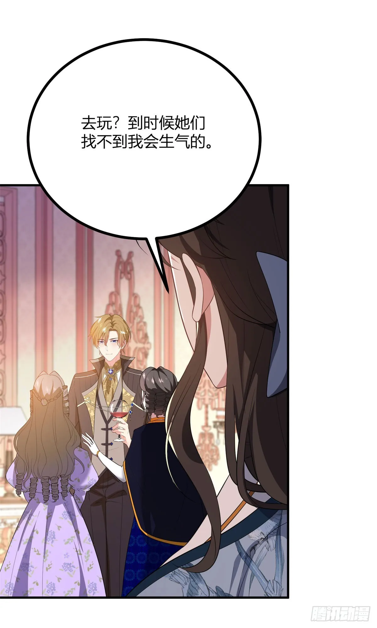 第96话 我知道你在想什麼 第12页