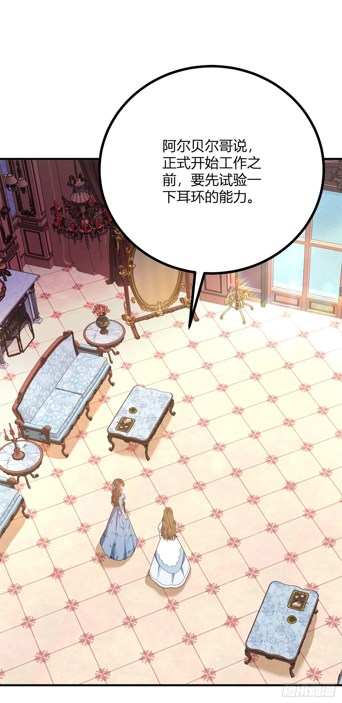 第96话 我知道你在想什麼 第17页