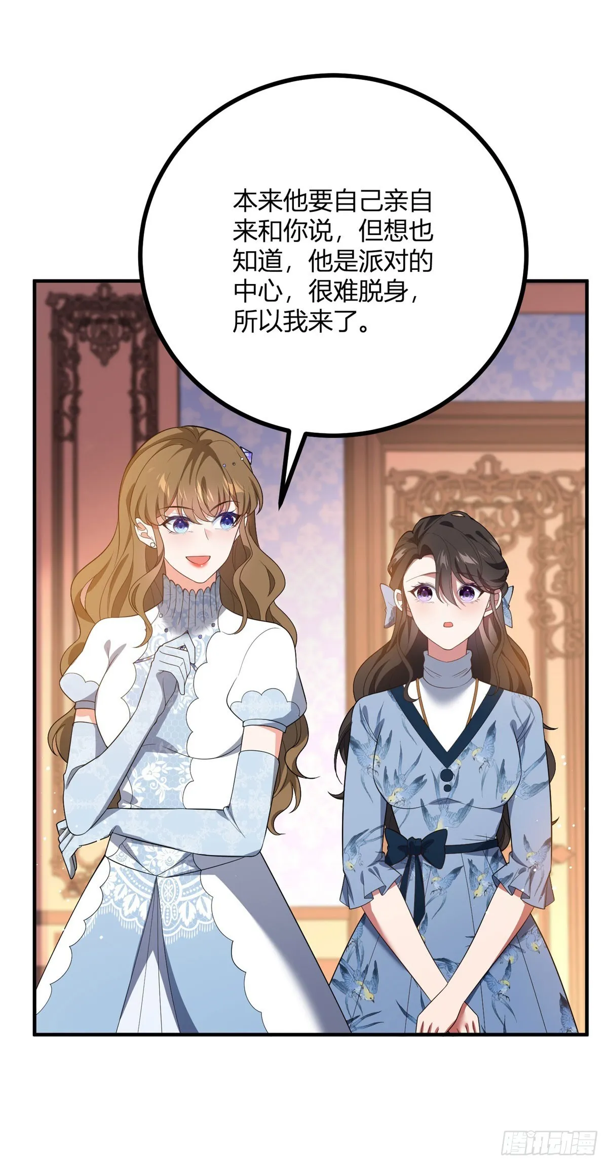 第96话 我知道你在想什麼 第18页