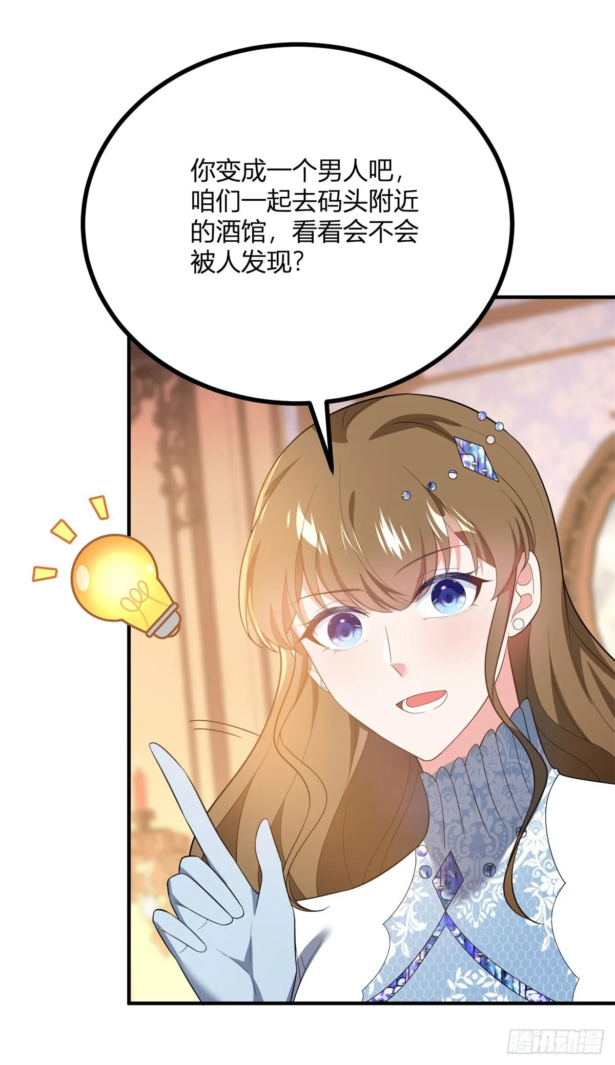 第96话 我知道你在想什麼 第20页