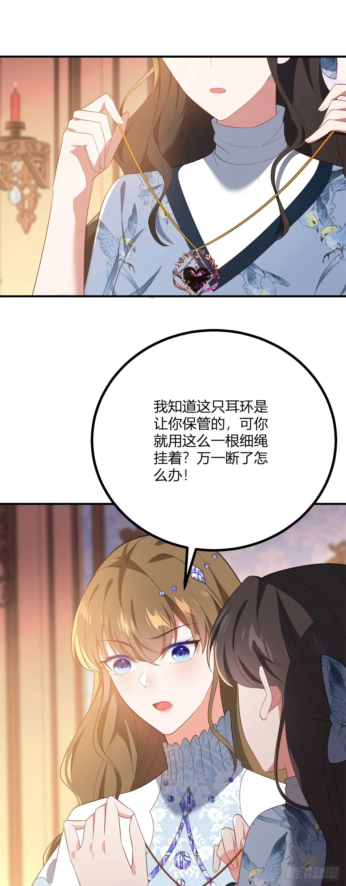 第96话 我知道你在想什麼 第22页