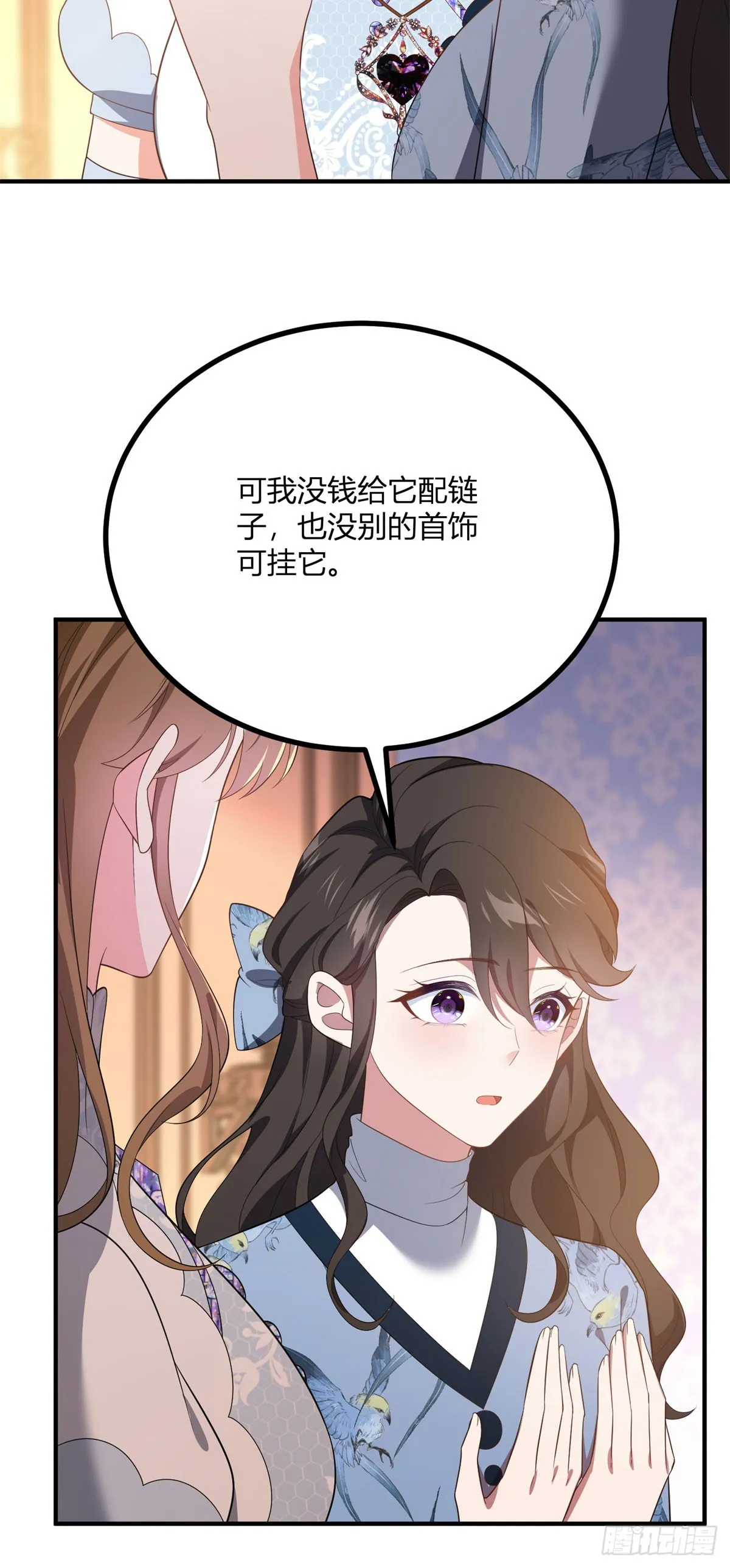 第96话 我知道你在想什麼 第23页