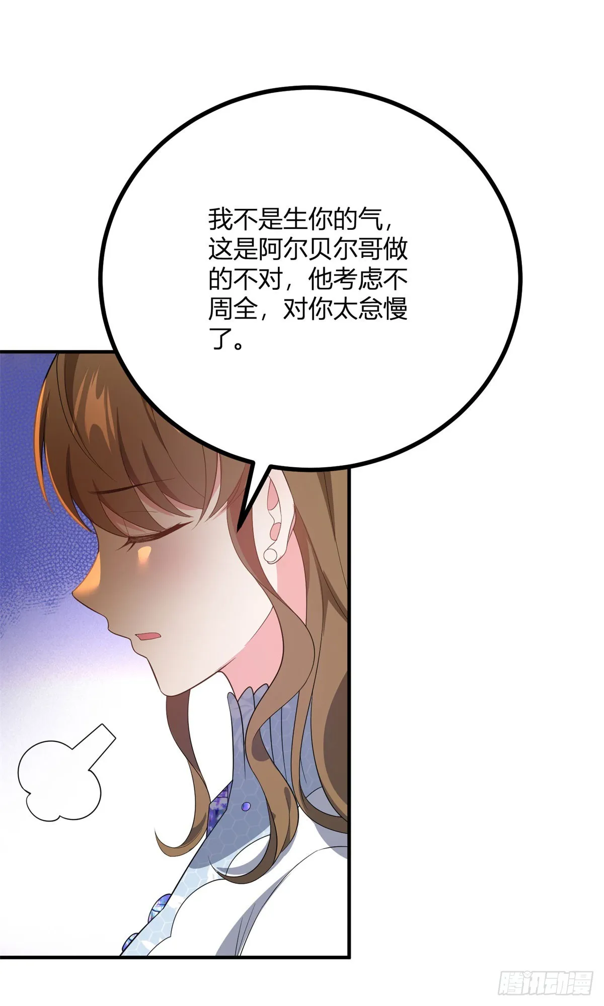 第96话 我知道你在想什麼 第24页