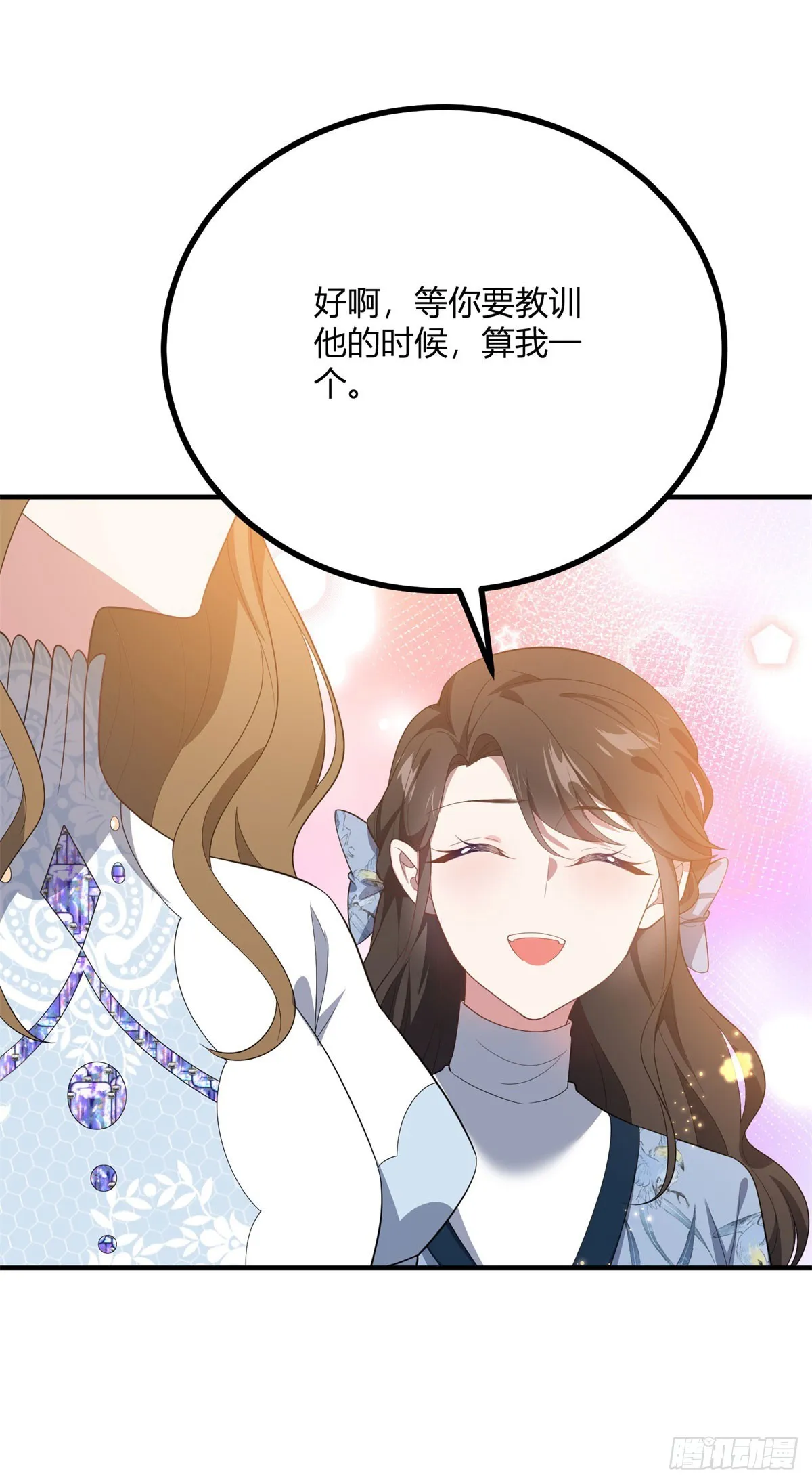 第96话 我知道你在想什麼 第26页
