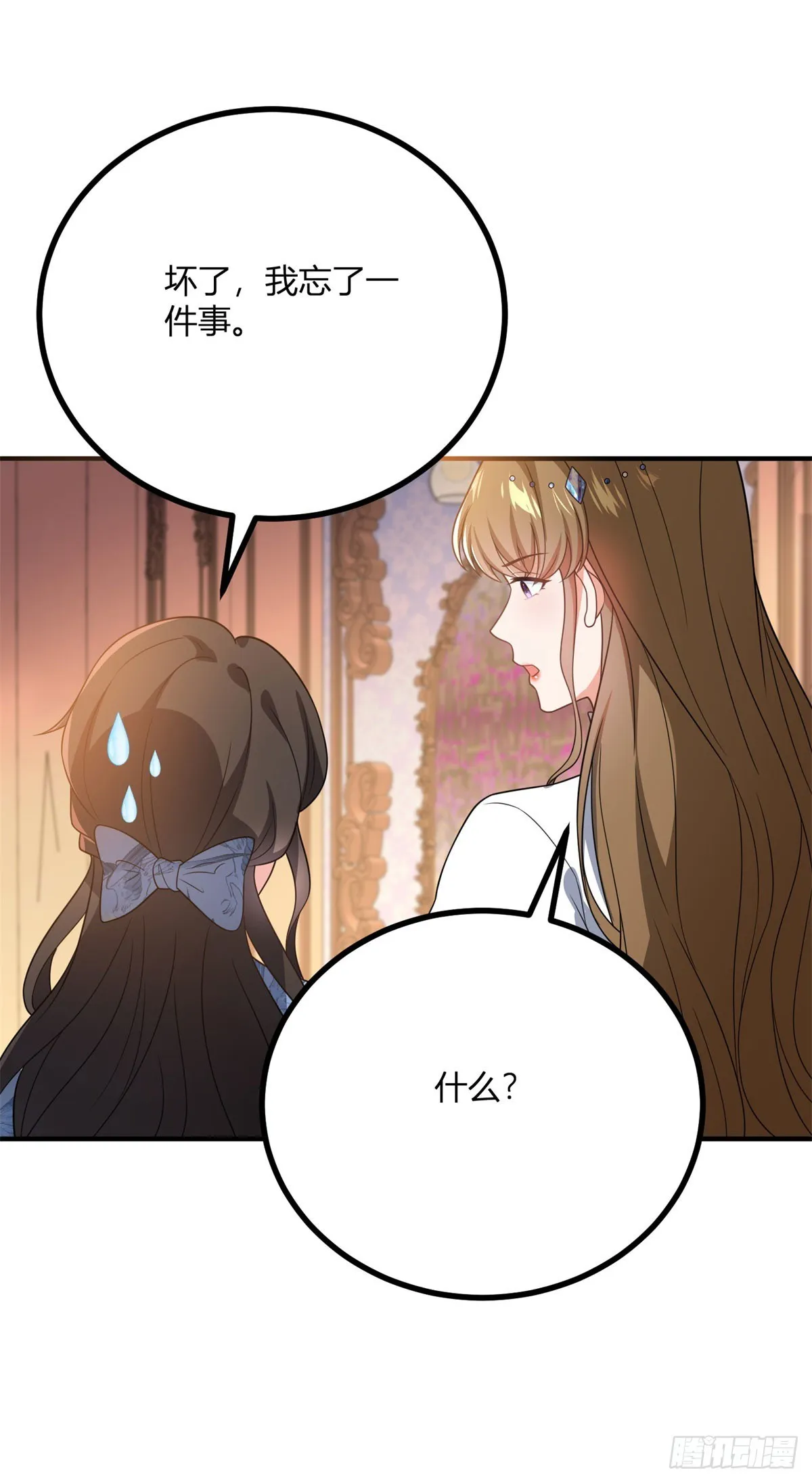 第96话 我知道你在想什麼 第29页