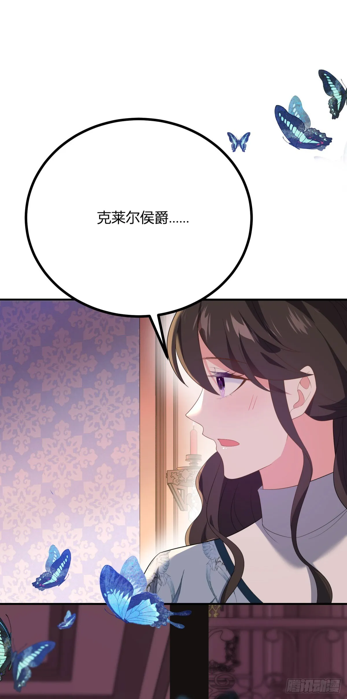 第97话 一個牆壁的距離 第4页
